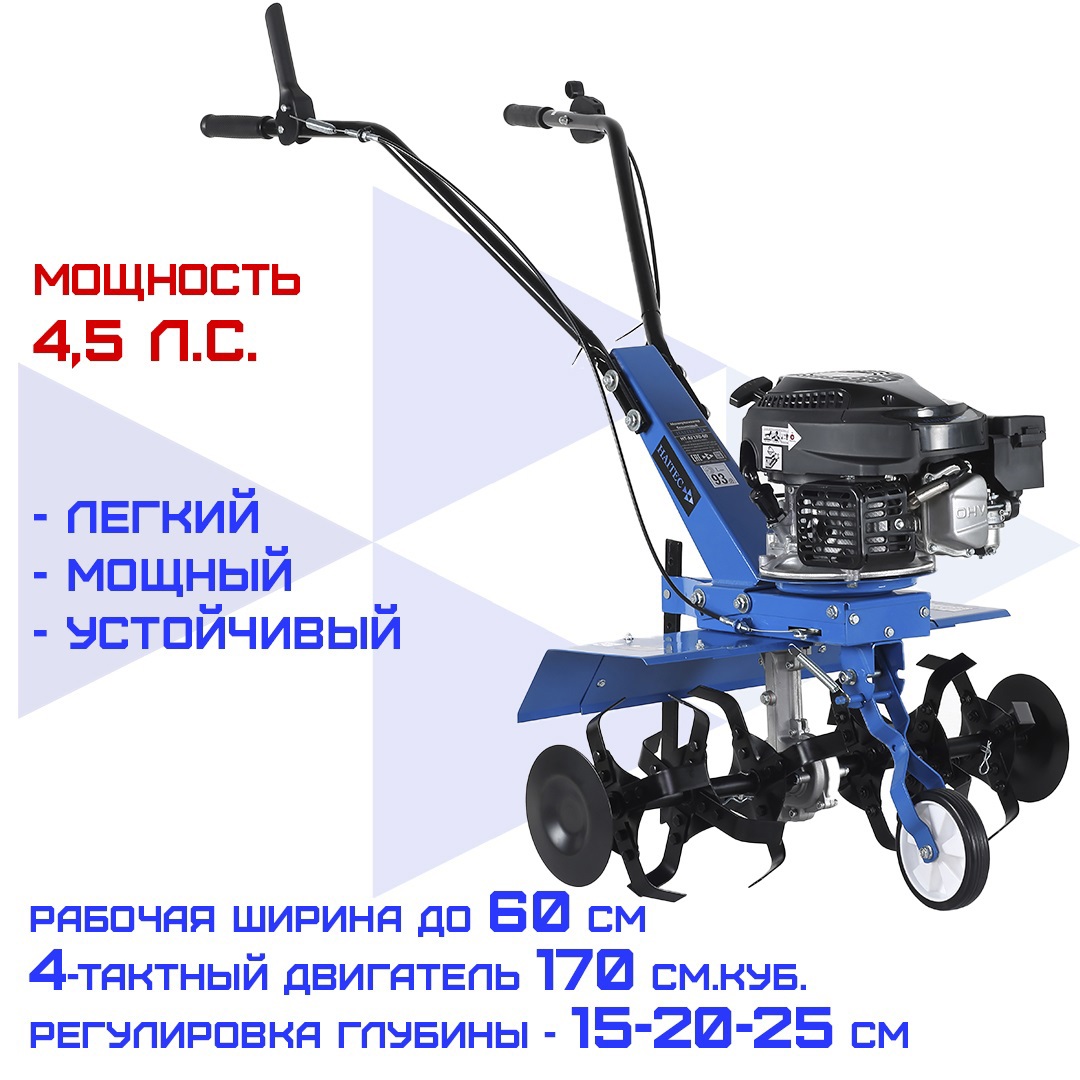 Изображение товара Культиватор бензиновый Haitec HT-AF170-60 с мощностью 4.5 л.с.