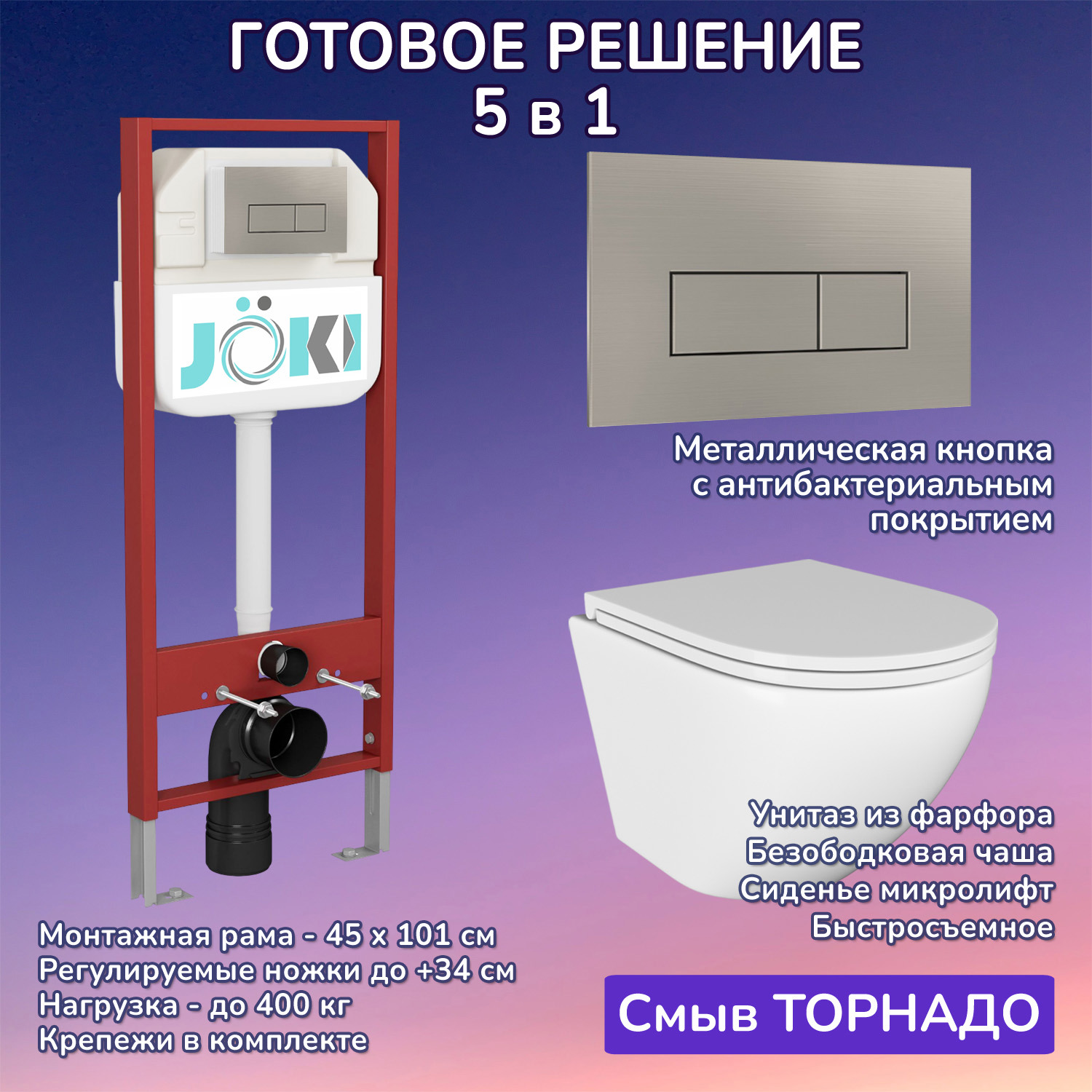 Изображение товара Комплект инсталляция с унитазом Joki JKS110450204 белый для подвесного унитаза