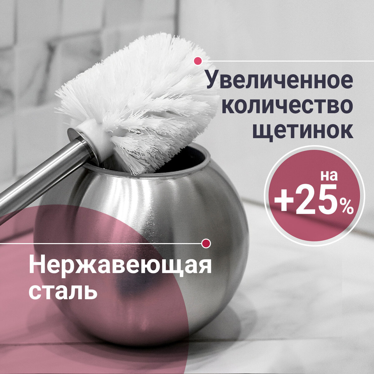 Изображение товара Ерш для унитаза Laima с подставкой 601617 из нержавеющей стали, серебристый