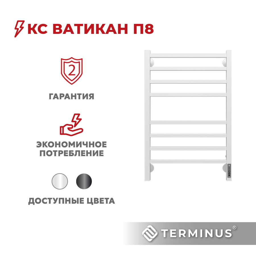 Изображение товара Электрический полотенцесушитель Terminus Ватикан П8 800 мм 115 Вт хромированный