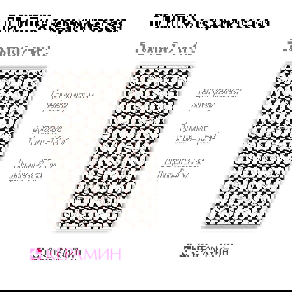 Изображение товара Настенная керамическая плитка Керамин Помпеи 7 тип 1 40x27.5 см бело-черная глянцевая
