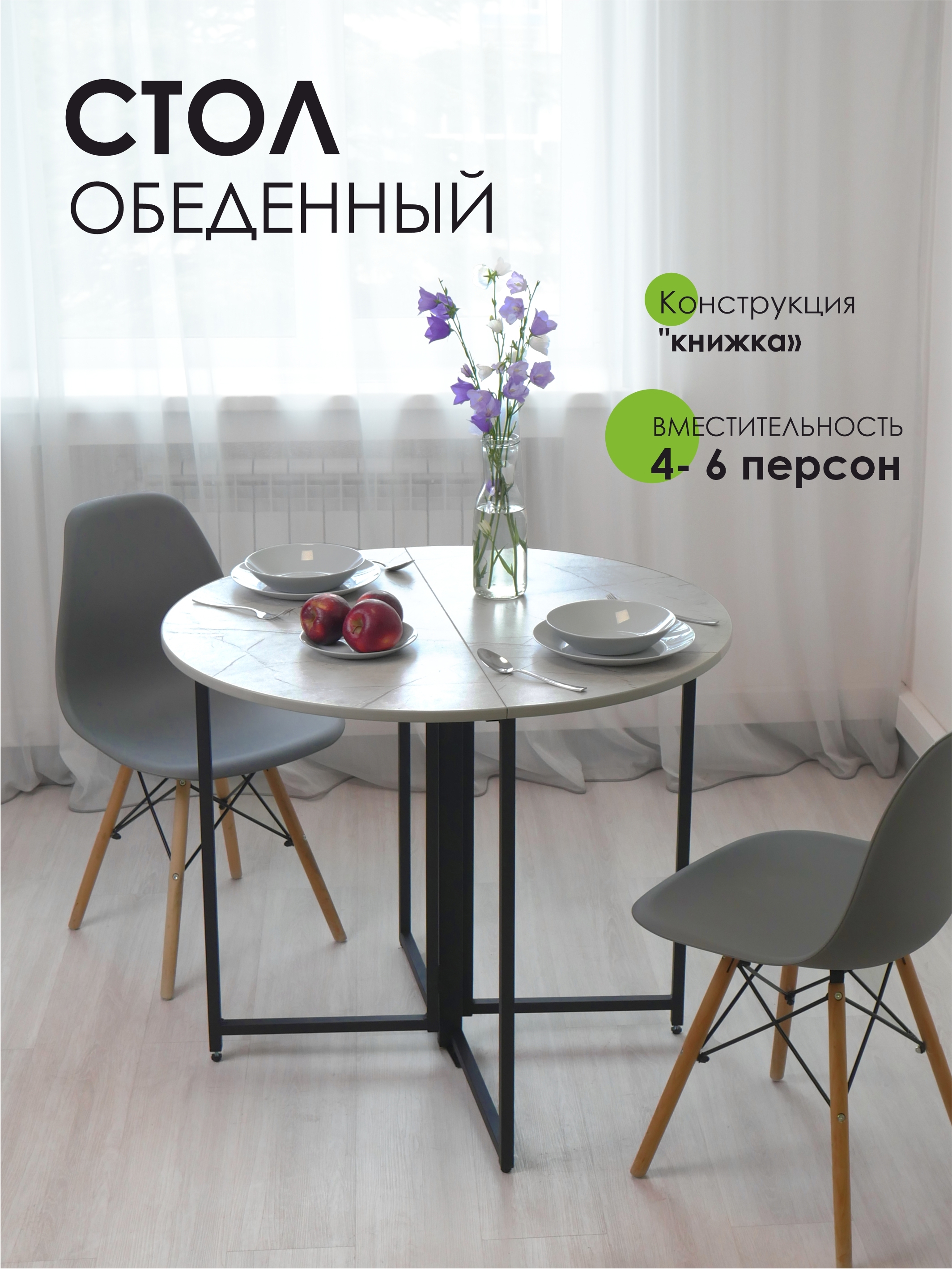 Изображение товара Круглый раскладной кухонный стол LAKSI Джой 86 см серый Цемент