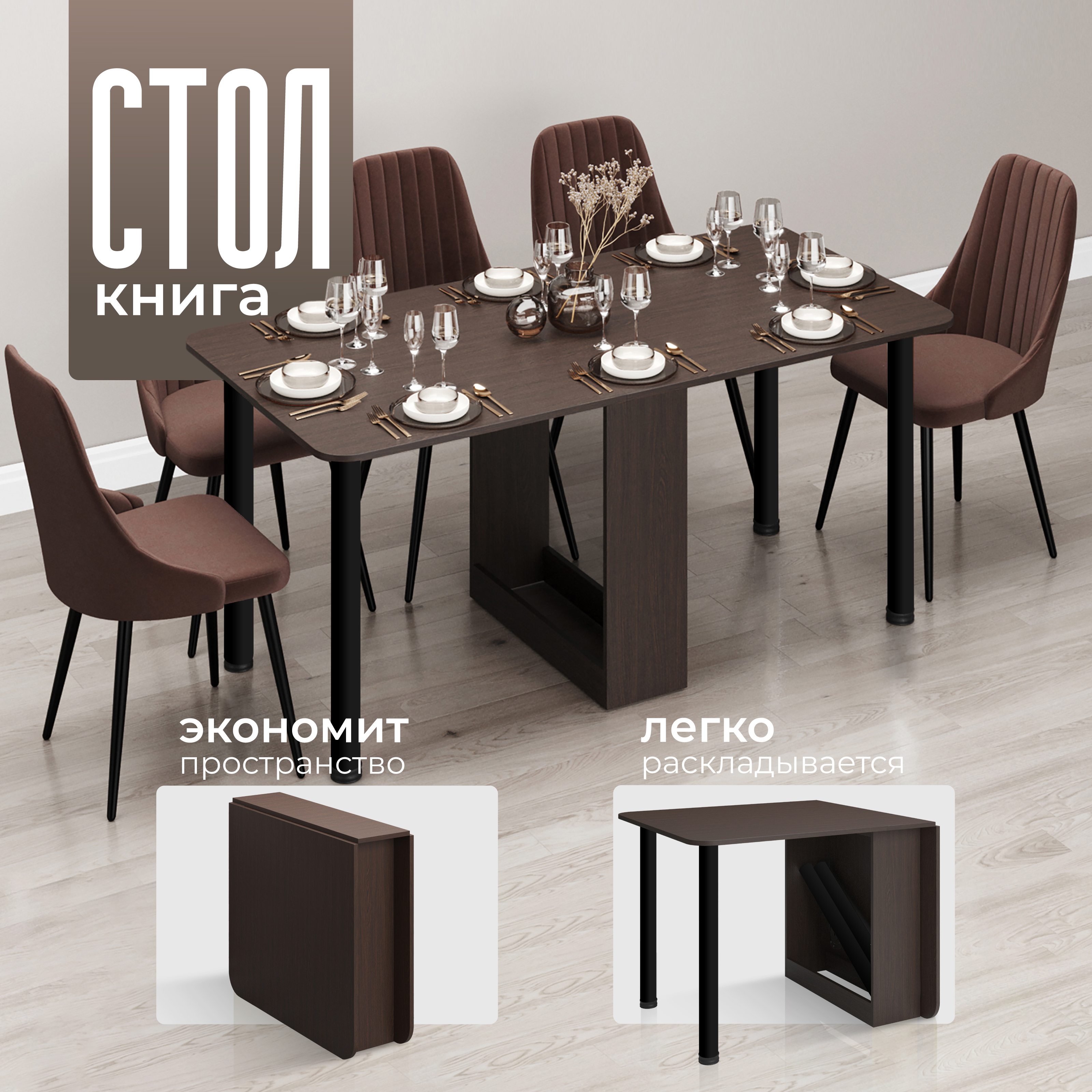 Изображение товара Кухонный стол прямоугольный Ami 24x160.5 см лдсп цвет венге