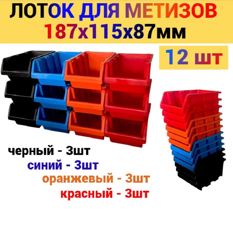 Изображение товара Пластиковый лоток для метизов Jettools 187x115x87 мм 12 шт надежное хранение