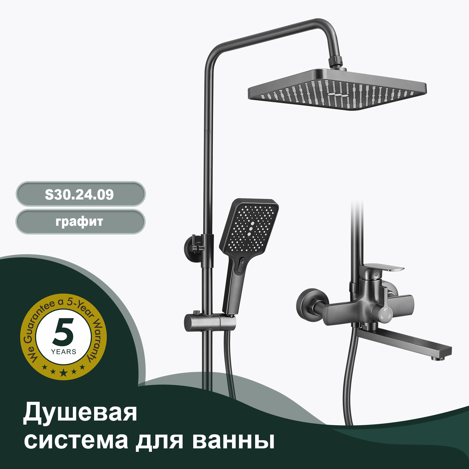 Изображение товара Душевая стойка Splenka S30.24.09 3 режима цвет графит настенная латунь