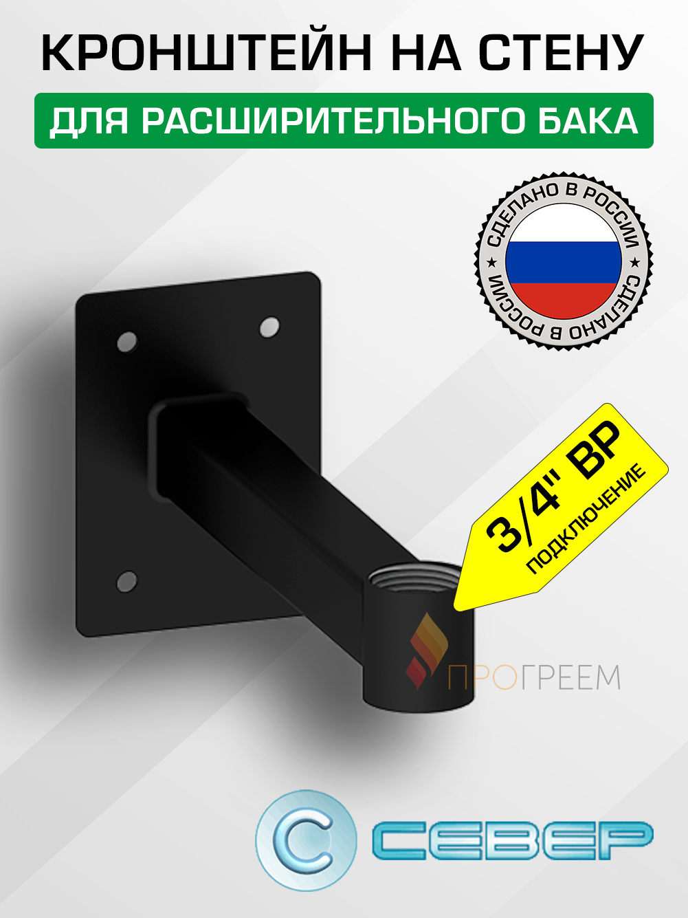 Изображение товара Кронштейн для расширительного бака Север 3/4" ВР 1925035