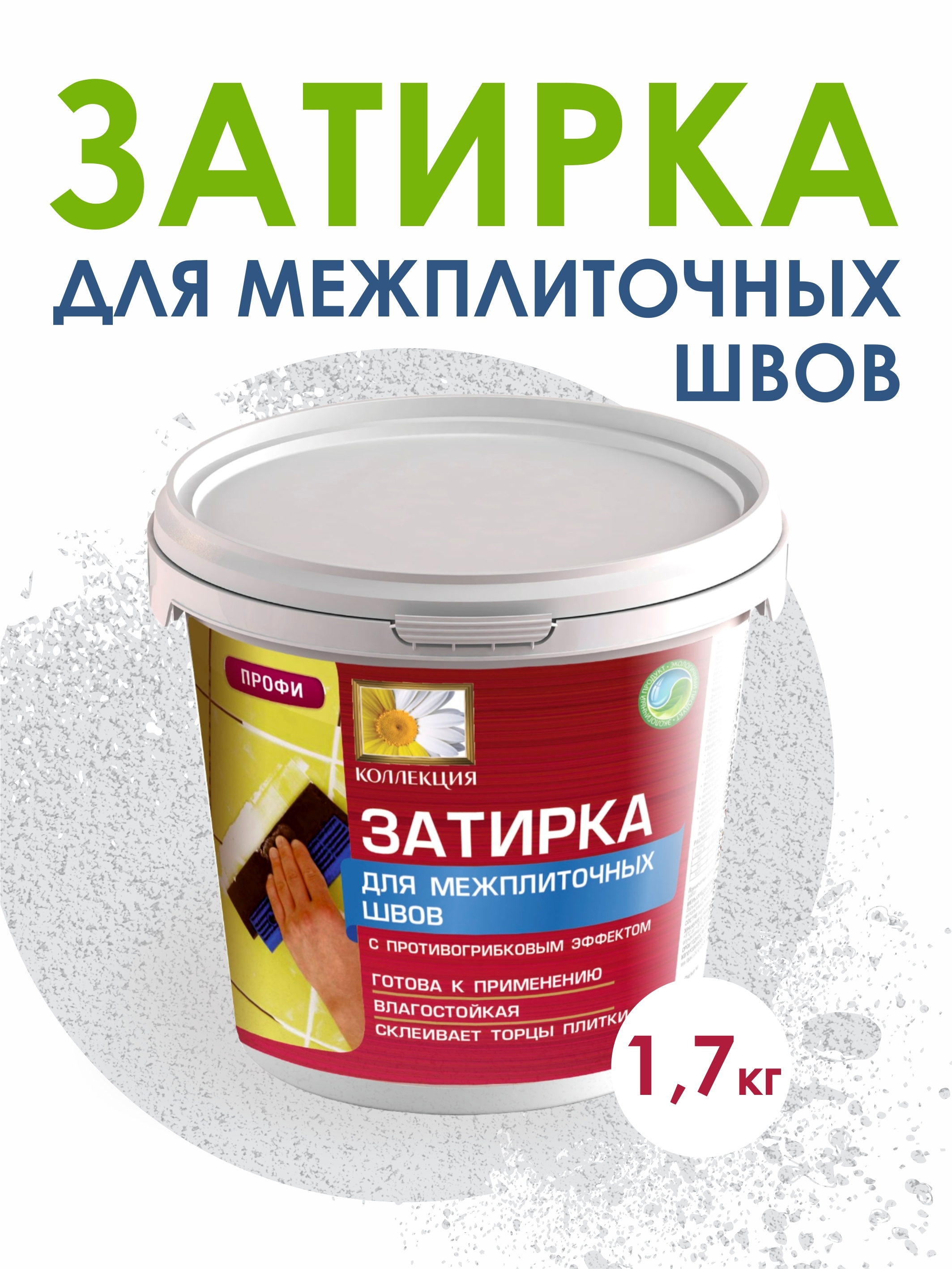Изображение товара Затирка Коллекция серая 1.7кг для швов керамической плитки и мозаики