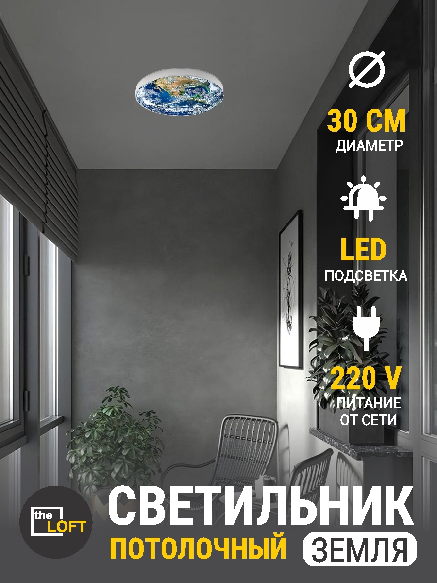 Изображение товара Светильник настенно-потолочный светодиодный Reklama 000031_30_4k_потолок с пультом управления 9 м² нейтральный белый свет цвет синий