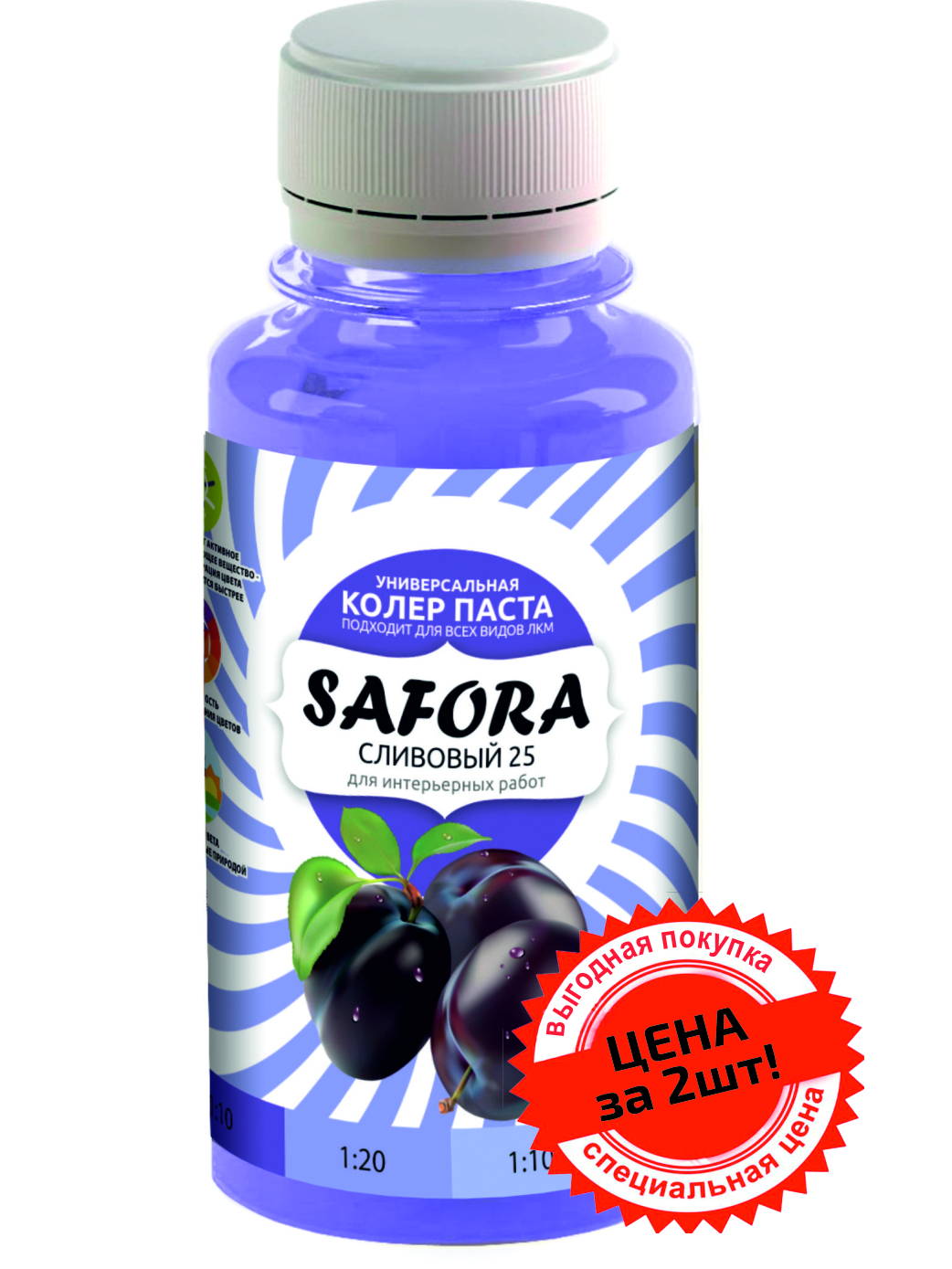 Изображение товара Жидкий колорант Safora 25 сливовый универсальный для водных красок