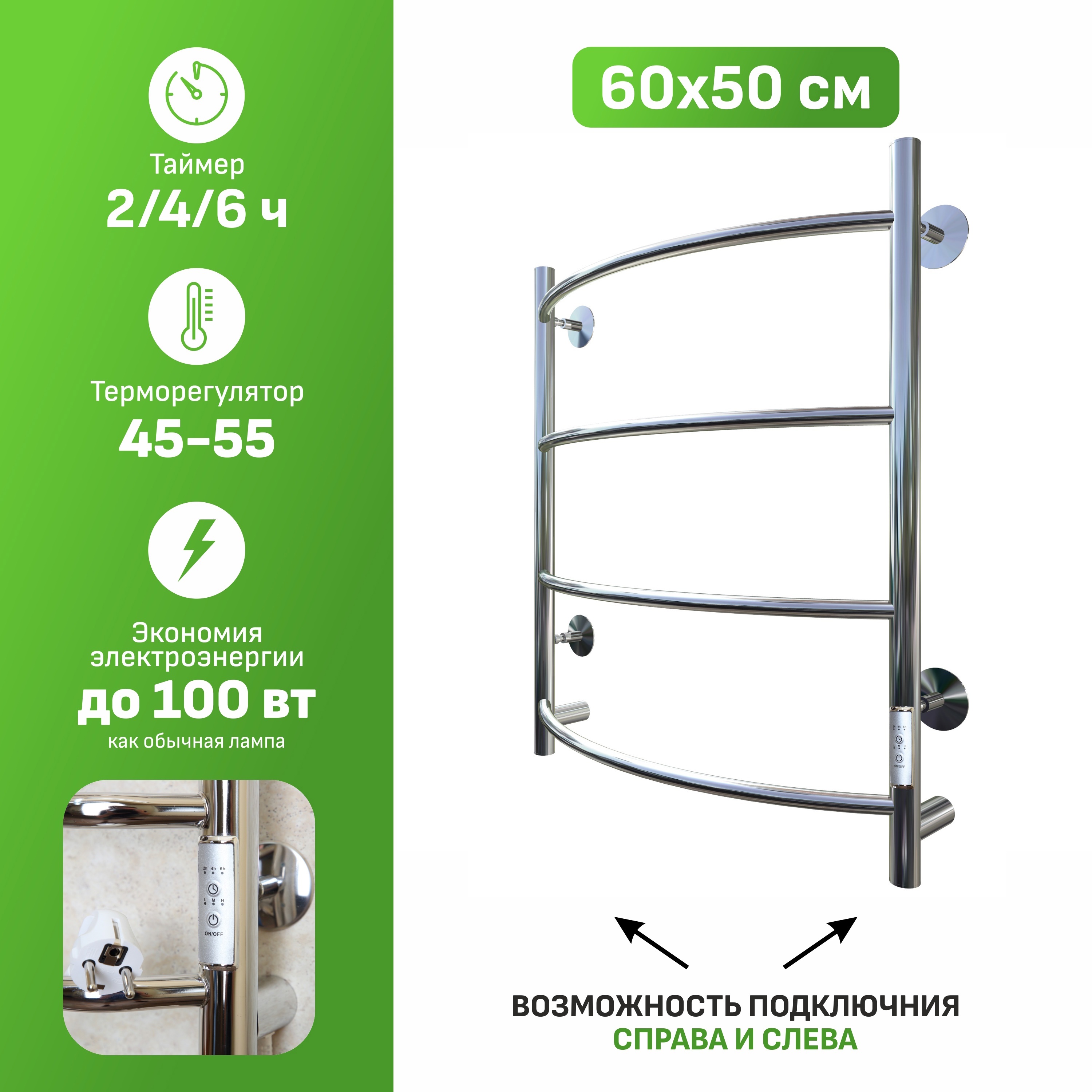 Изображение товара Электрический полотенцесушитель Aksan Комфорт 1 600x500 мм хром с терморегулятором