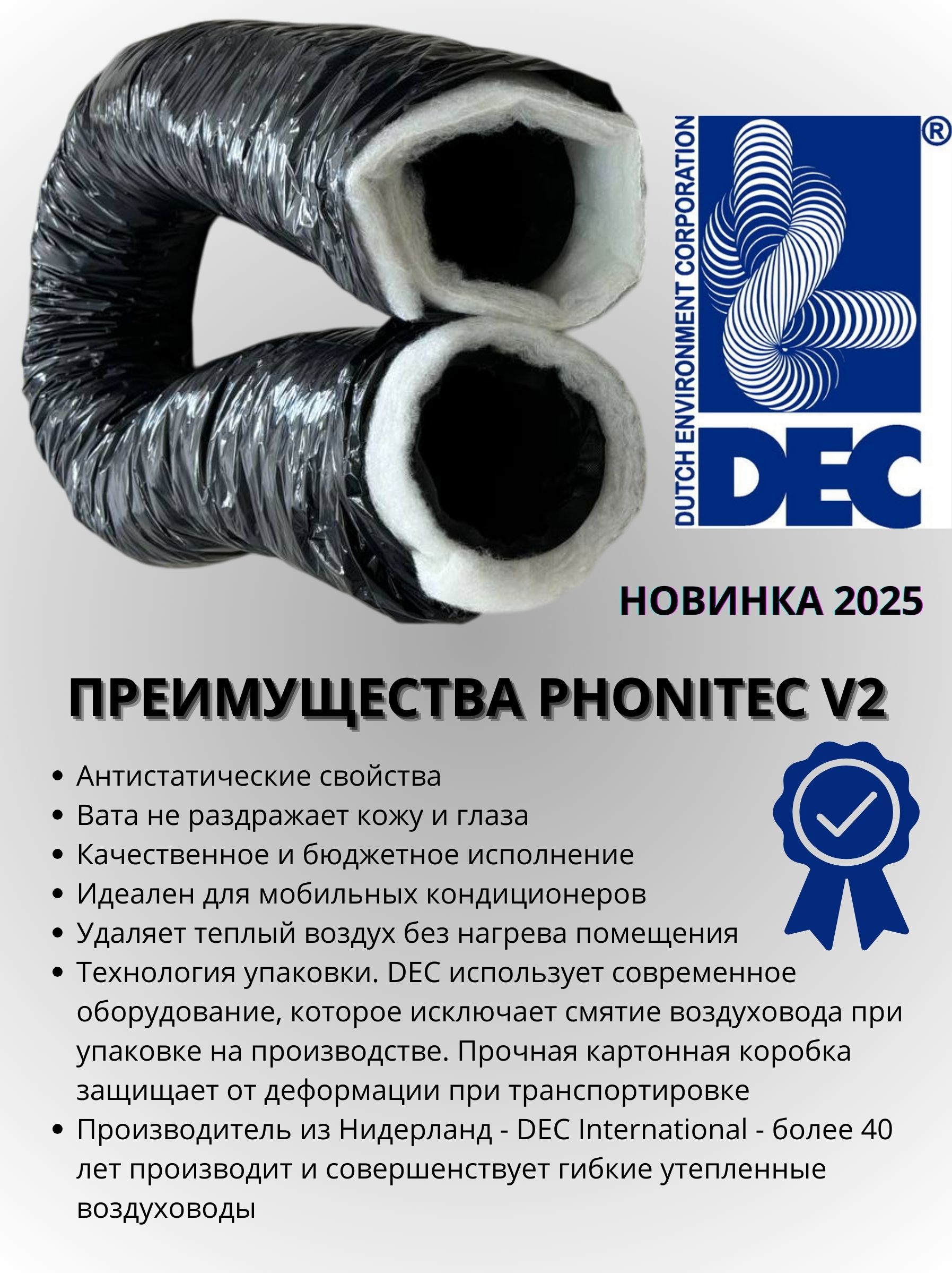 Изображение товара Гибкий воздуховод Dec International Sonodec Carbon Ecosoft D160 мм 10 м Изображение товара Гибкий воздуховод Dec International Sonodec Carbon Ecosoft D160 мм 10 м
