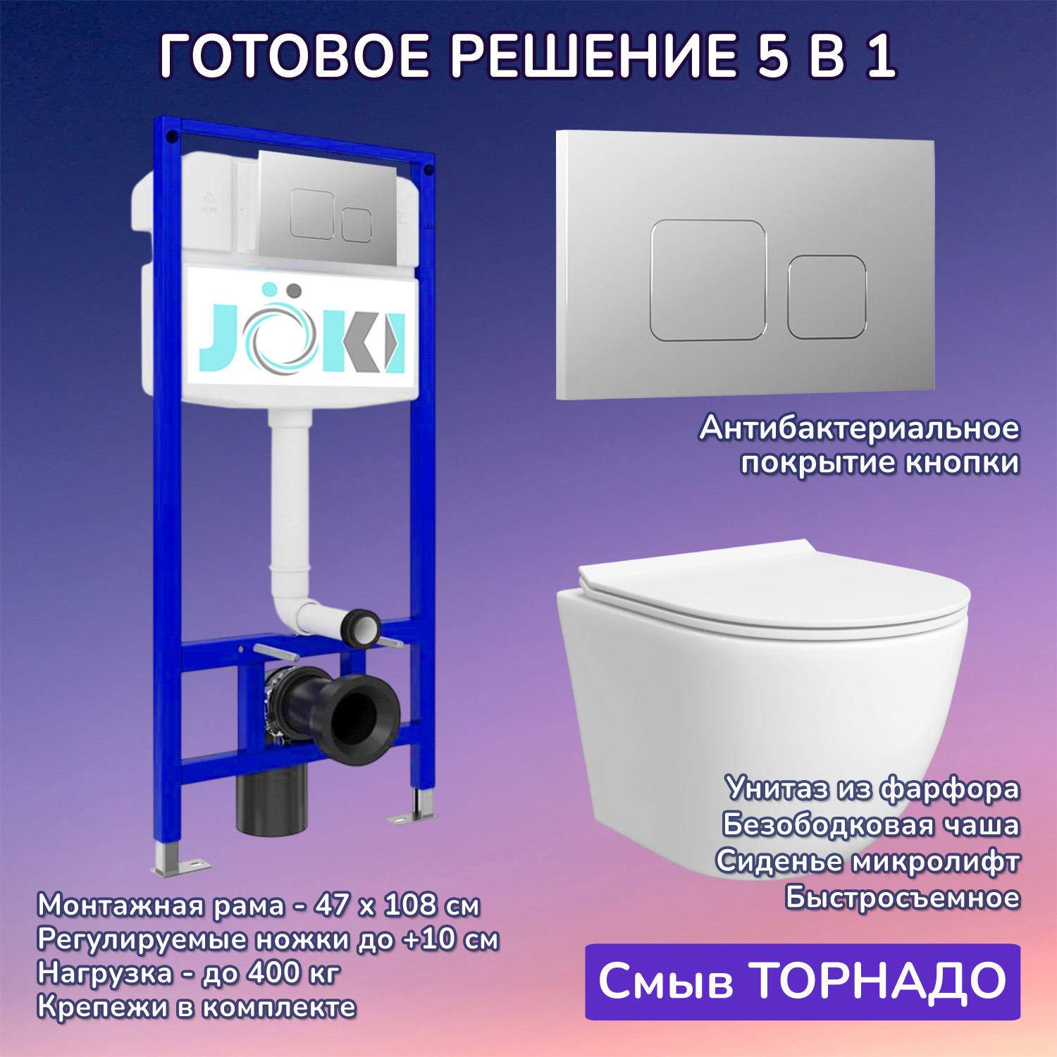 Изображение товара Комплект инсталляция с унитазом Joki JKS112035701CH цвет белый
