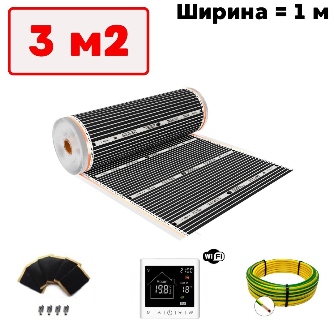 Изображение товара Инфракрасная пленка для теплого пола Теплософт TPS-310 3 м² с Wi Fi терморегулятором