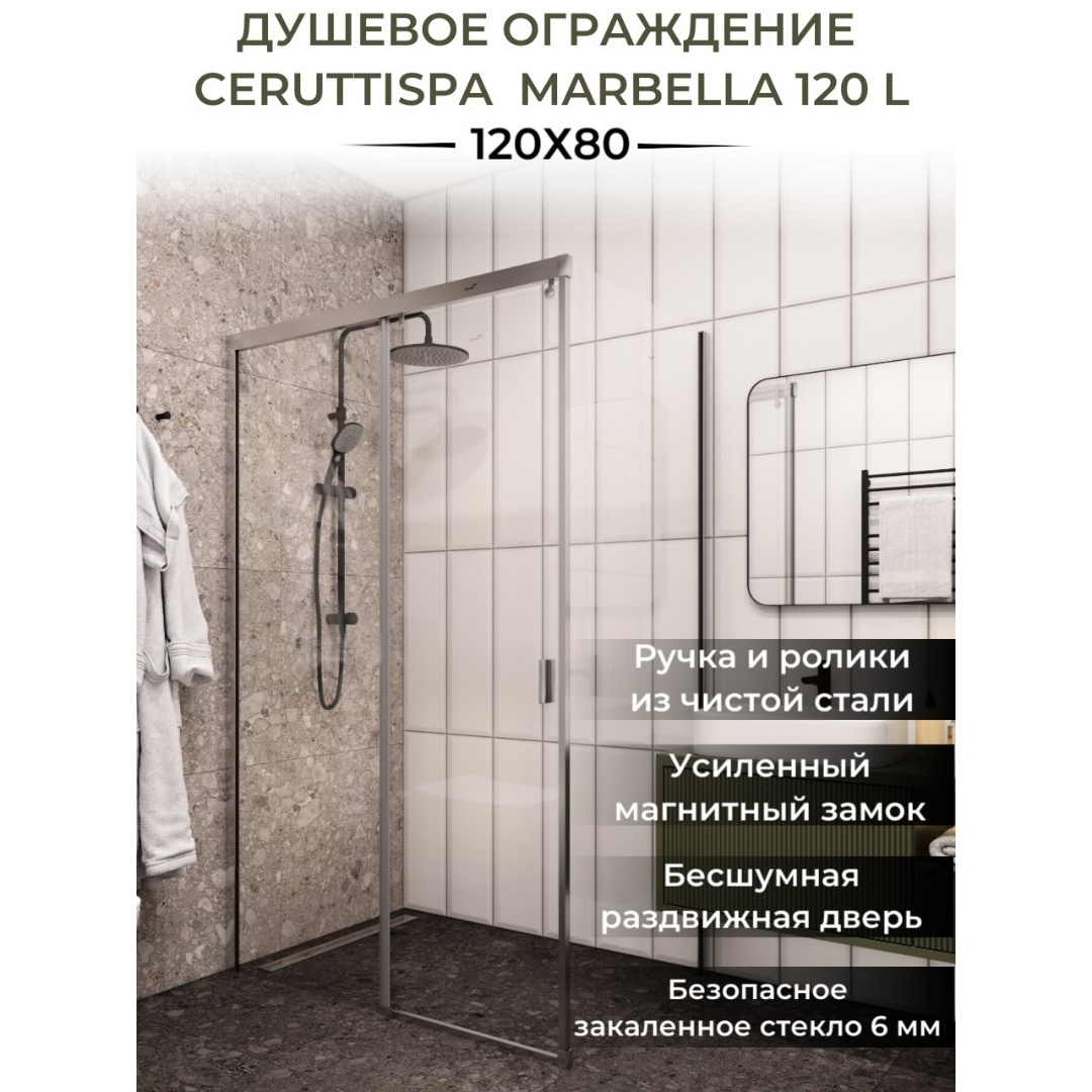 Изображение товара Душевой уголок Ceruttispa Marbella 120L 80x120 см раздвижной с прозрачным стеклом