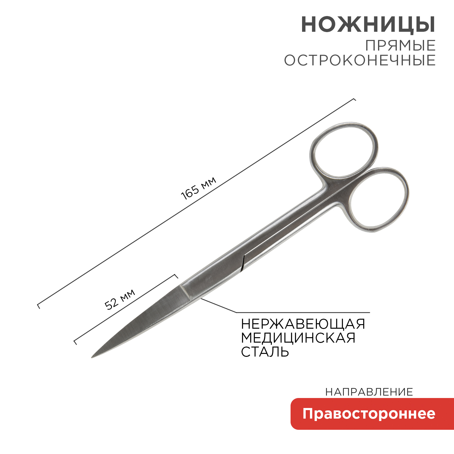 Изображение товара Ножницы остроконечные прямые 12-4929-9 длиной 165 мм Изображение товара Ножницы остроконечные прямые 12-4929-9 длиной 165 мм