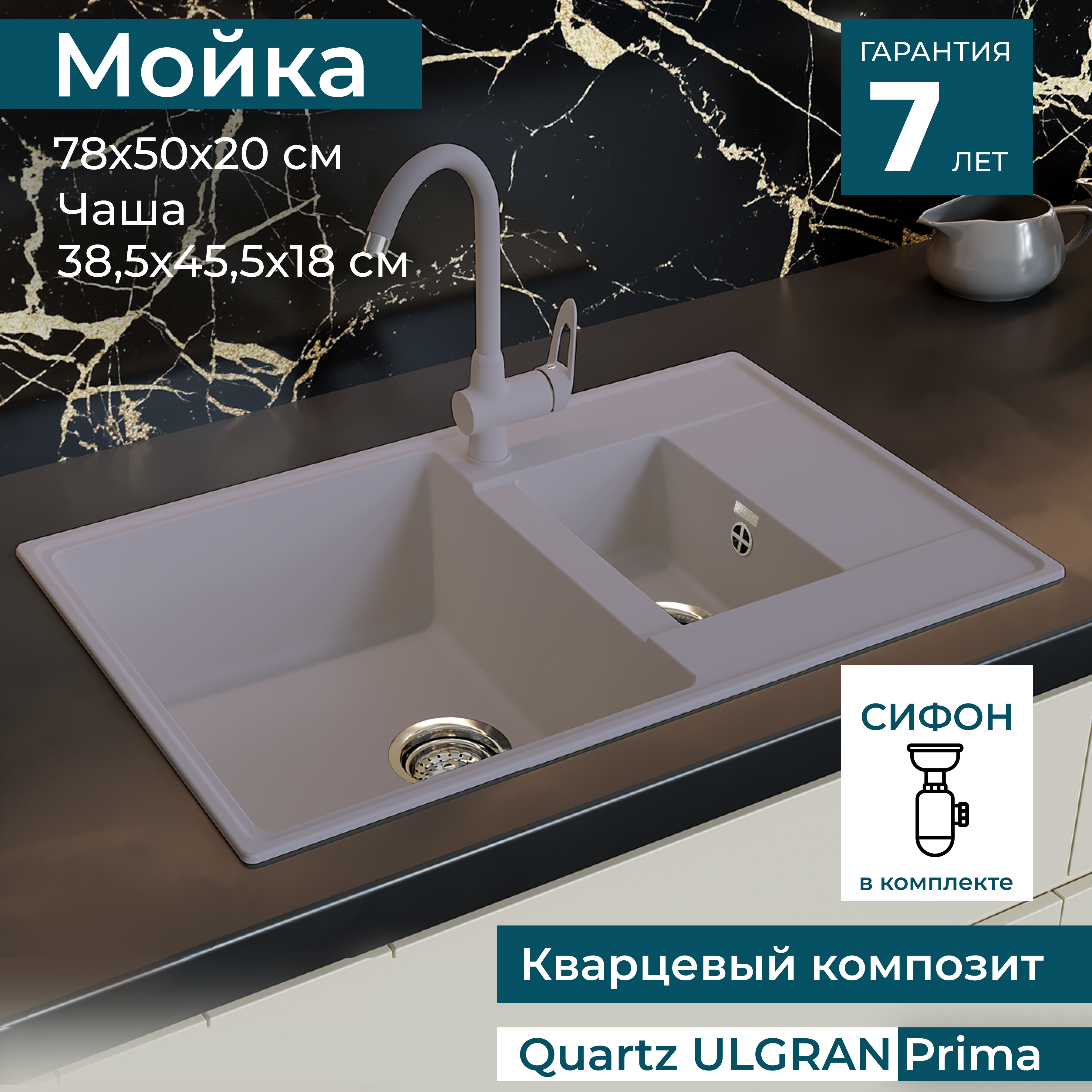 Изображение товара Врезная кухонная мойка ULGRAN Prima 780 1.5 K из искусственного камня серого цвета