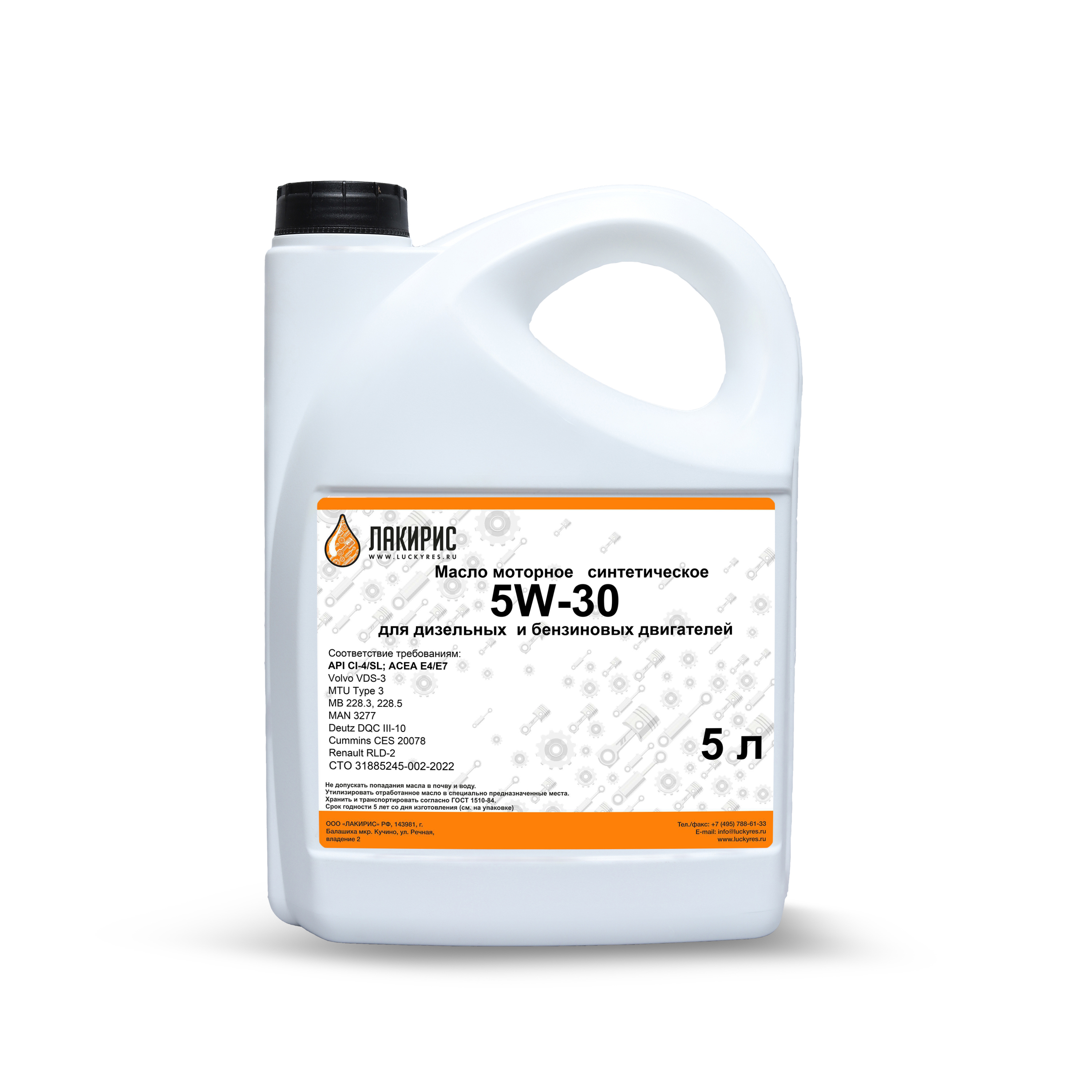 Изображение товара Масло моторное Лакирис 5W30 API CI-4/SL 5л