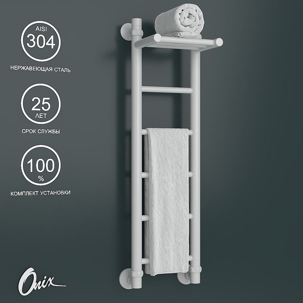 Изображение товара Полотенцесушитель водяной лестница Onix Classic plus white 80x20 см нижняя подводка нержавеющая сталь цвет белый