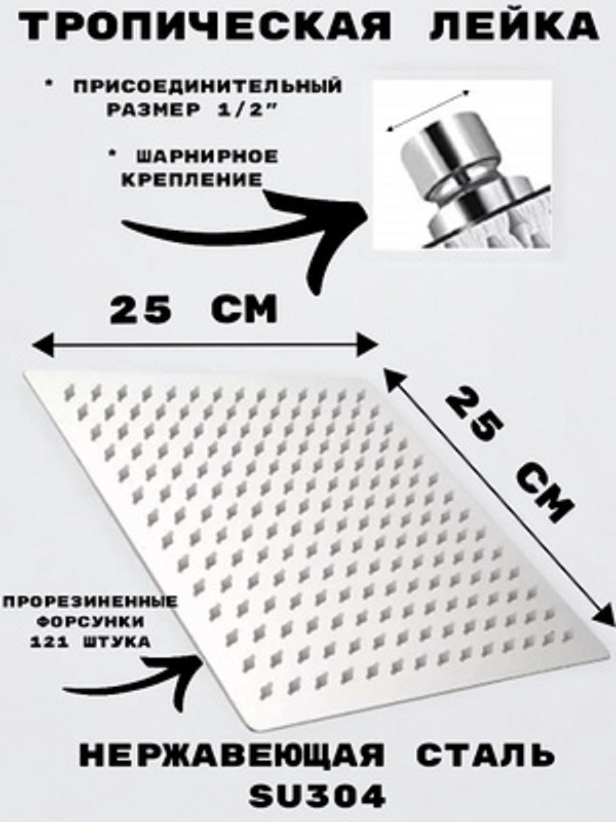 Изображение товара GRIALE GR98 10 Лейка для верхнего душа квадрат хром 25х25 см 1 2