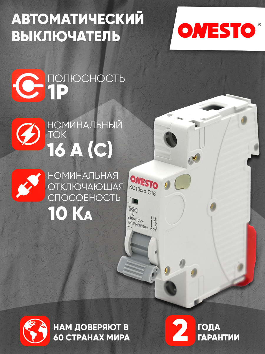 Изображение товара Автоматический выключатель Onesto KC 10pro MCB 1P C16 А 6 кА для защиты цепей Изображение товара Автоматический выключатель Onesto KC 10pro MCB 1P C16 А 6 кА для защиты цепей