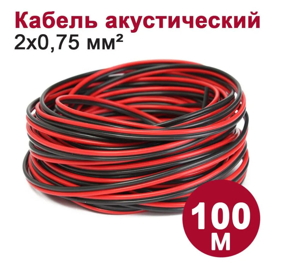 Изображение товара Кабель акустический Dori 2x0.75 100 м цвет черно-красный