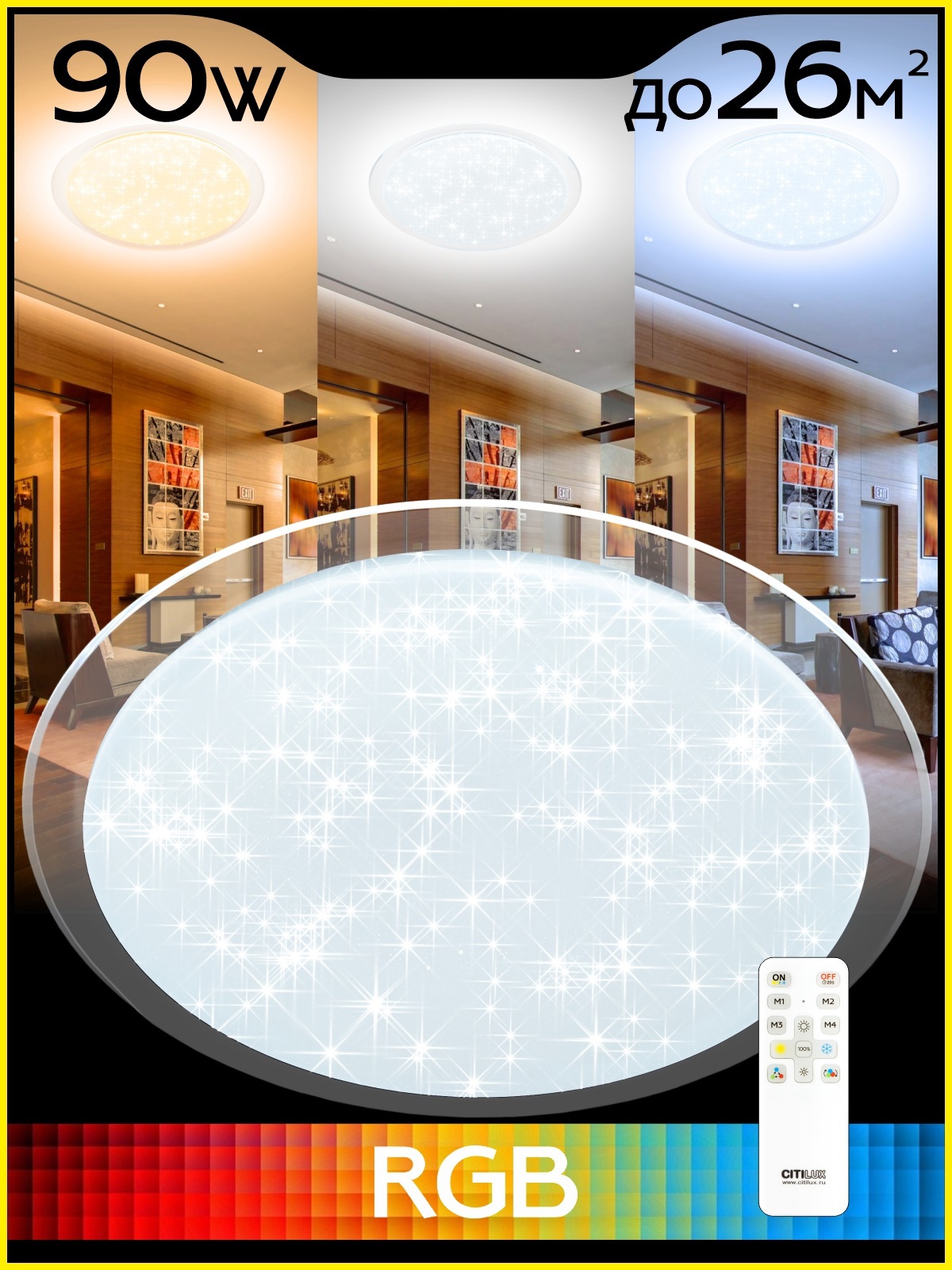Изображение товара Люстра потолочная светодиодная Citilux Спутник RGB с пультом регулировка цвета и яркости