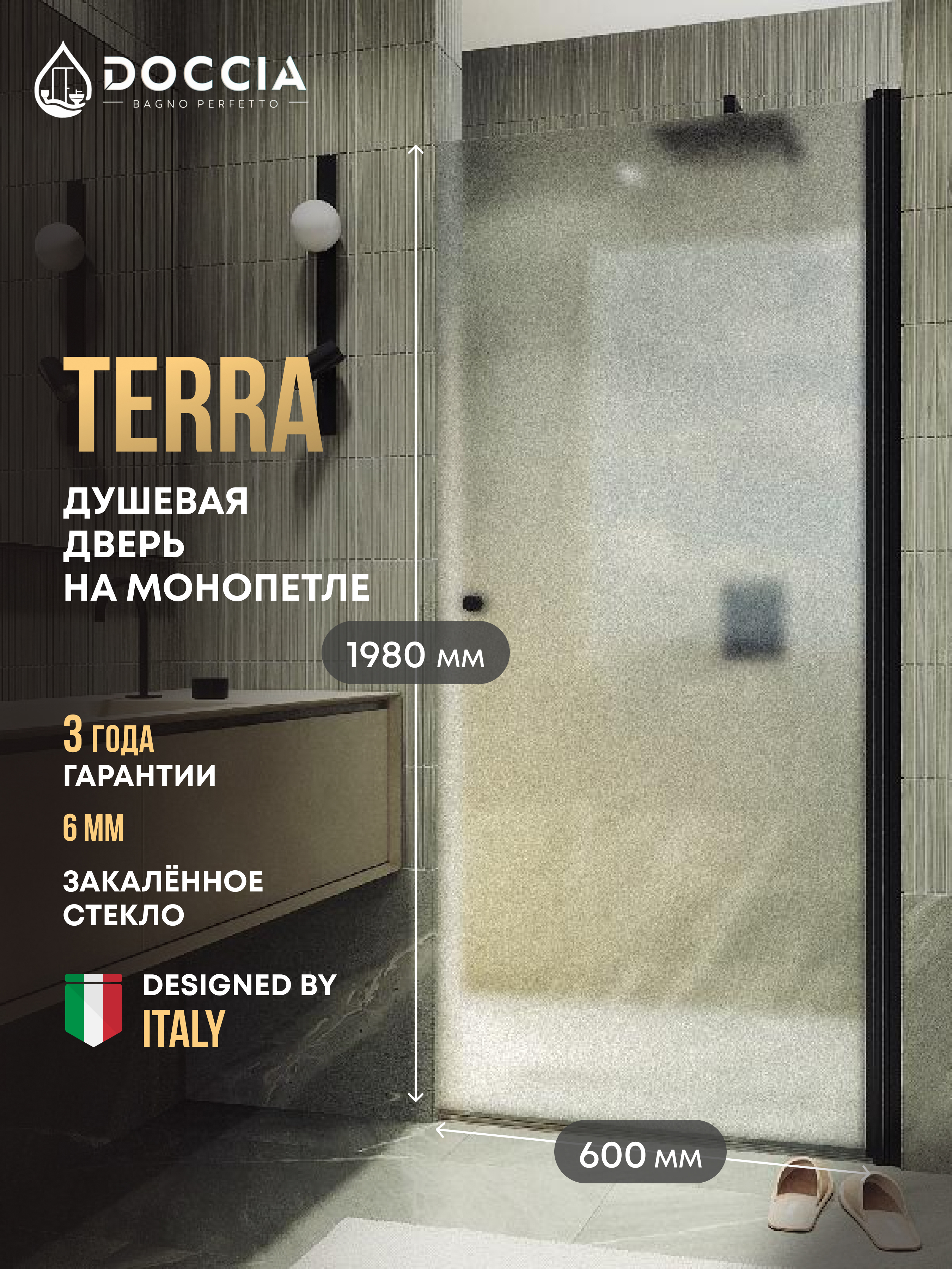 Изображение товара Душевая дверь Doccia GLASS600pt/SA/6BL 60см эффект стекла матовый распашной