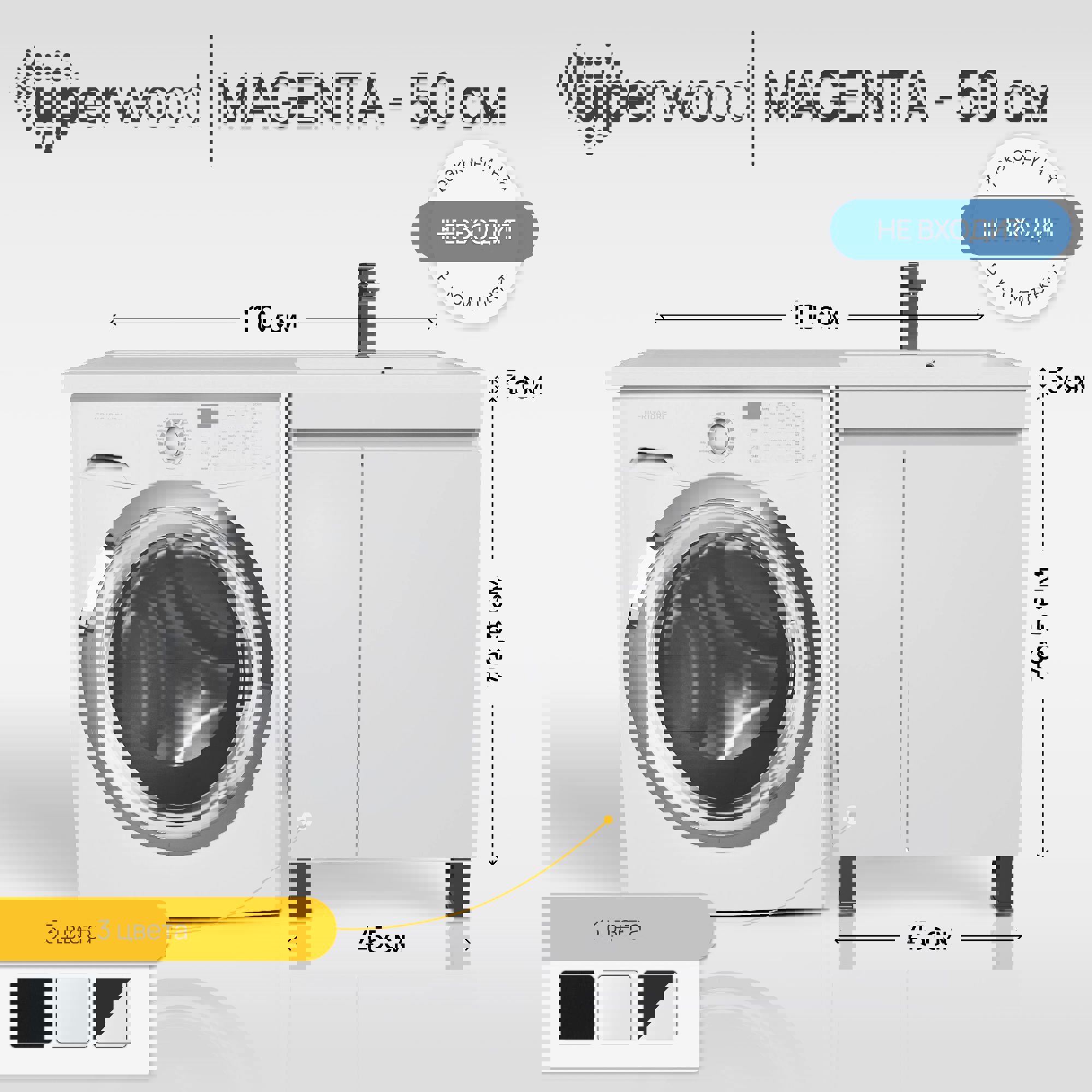 Изображение товара Тумба под раковину Uperwood Magenta 50 см напольная белая с дверцами