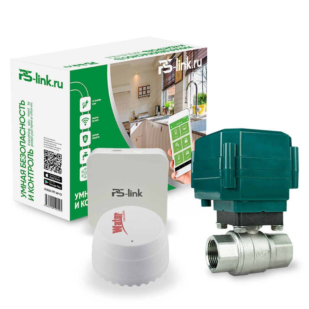 Изображение товара Комплект защиты от протечек воды Ps-Link SQ-QT01ZB Zigbee с регулировкой потока