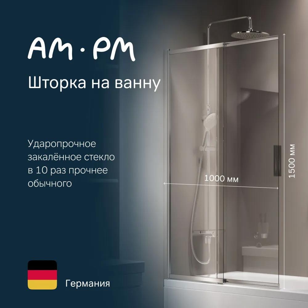 Изображение товара Ширма на ванну AM.PM Like W80S-100PS-150MT 100x150 см раздвижная transparent