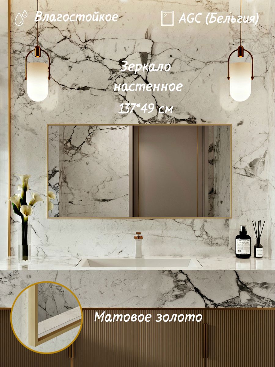 Изображение товара Зеркало для ванной Toda Alma W1370495GL без подсветки 49.5x137см