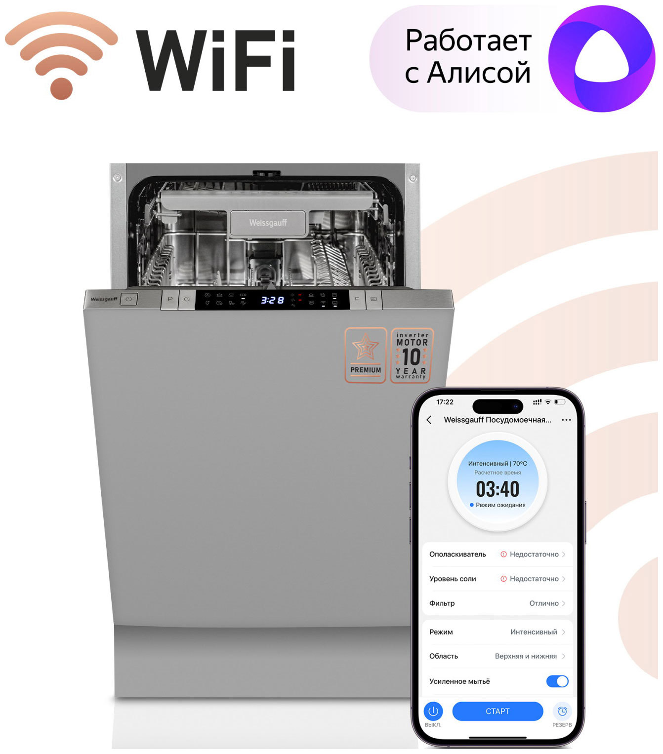 Изображение товара Встраиваемая посудомоечная машина Weissgauff BDW 4150 Touch DC Inverter Wi-Fi
