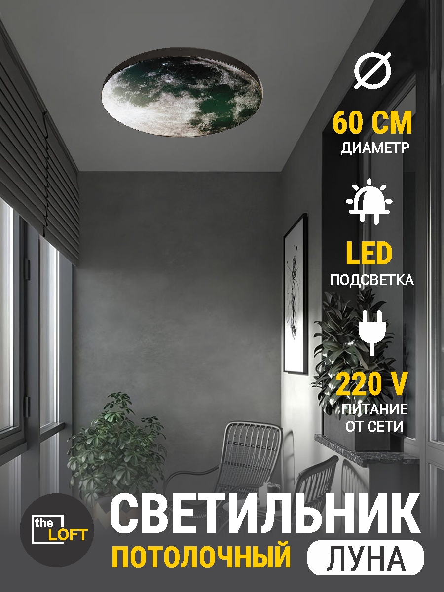 Изображение товара Светильник настенно-потолочный светодиодный Reklama Лофт 000028_60_3k_потолок с пультом 9 м² теплый белый (желтый) свет цвет серый/серебристый