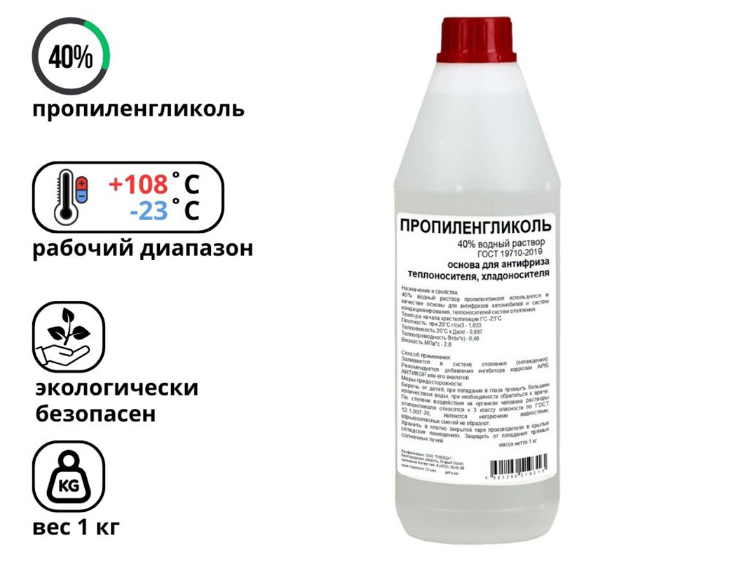 Изображение товара Теплоноситель пропиленгликоль Барьер -23 °C 1 кг водный раствор