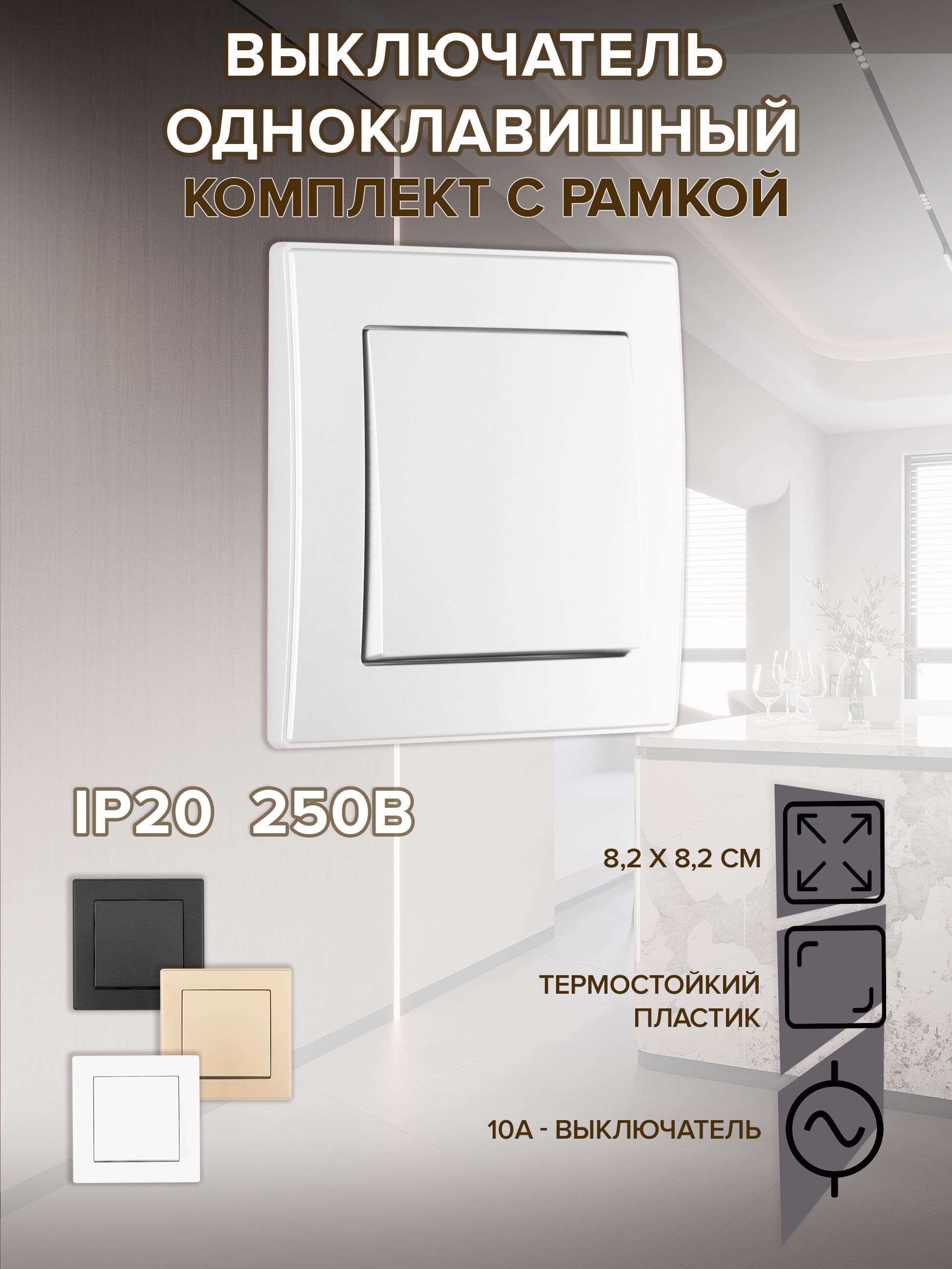 Изображение товара Выключатель с рамкой встраиваемый Arte milano SET06-1-30-1 silver 1 клавиша цвет серебро