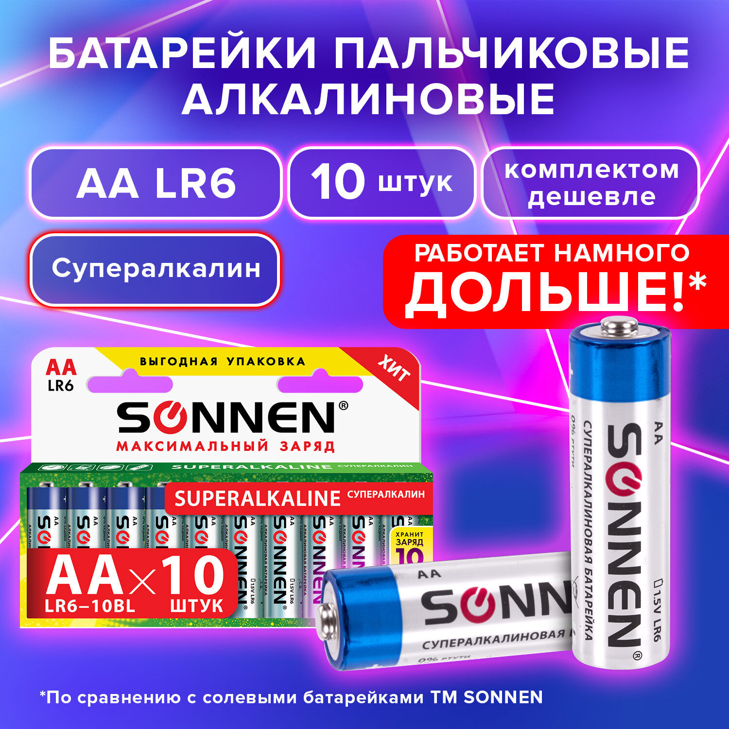 Изображение товара Батарейка Sonnen алкалиновая LR6 AA 10 шт. термоупаковка Изображение товара Батарейка Sonnen алкалиновая LR6 AA 10 шт. термоупаковка