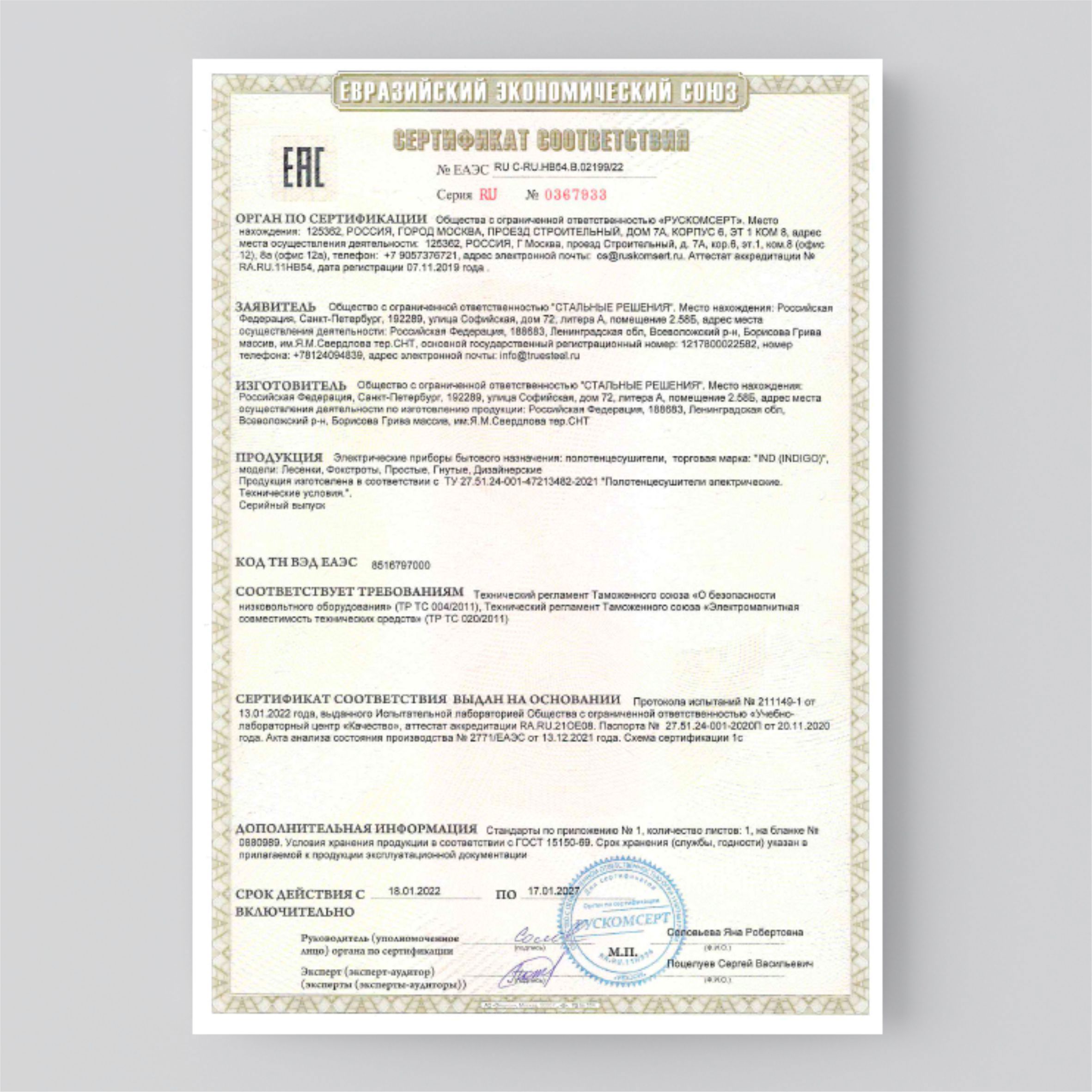 Превью изображения товара