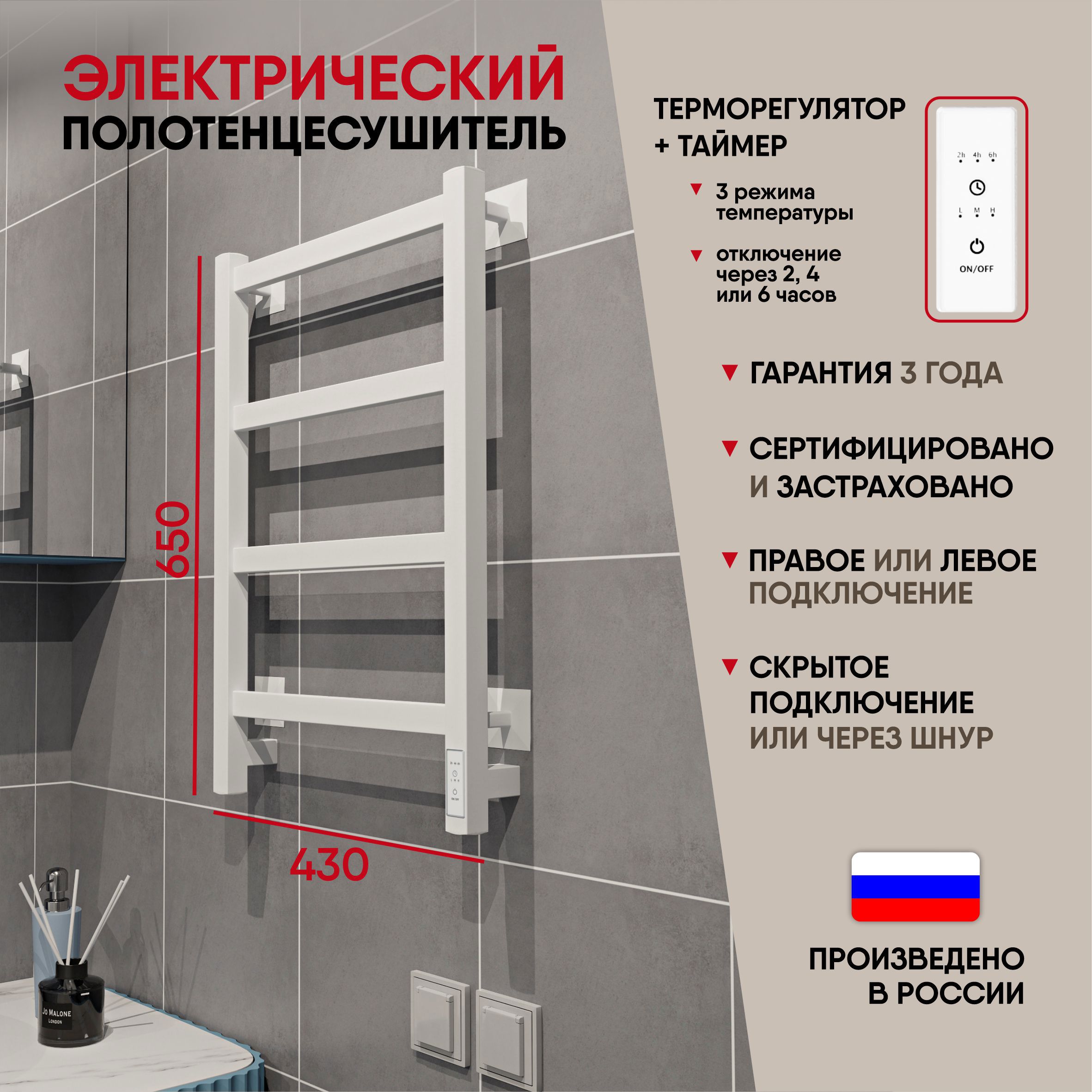 Изображение товара Электрический полотенцесушитель Myspace Tol 400x650 мм 48 Вт с терморегулятором