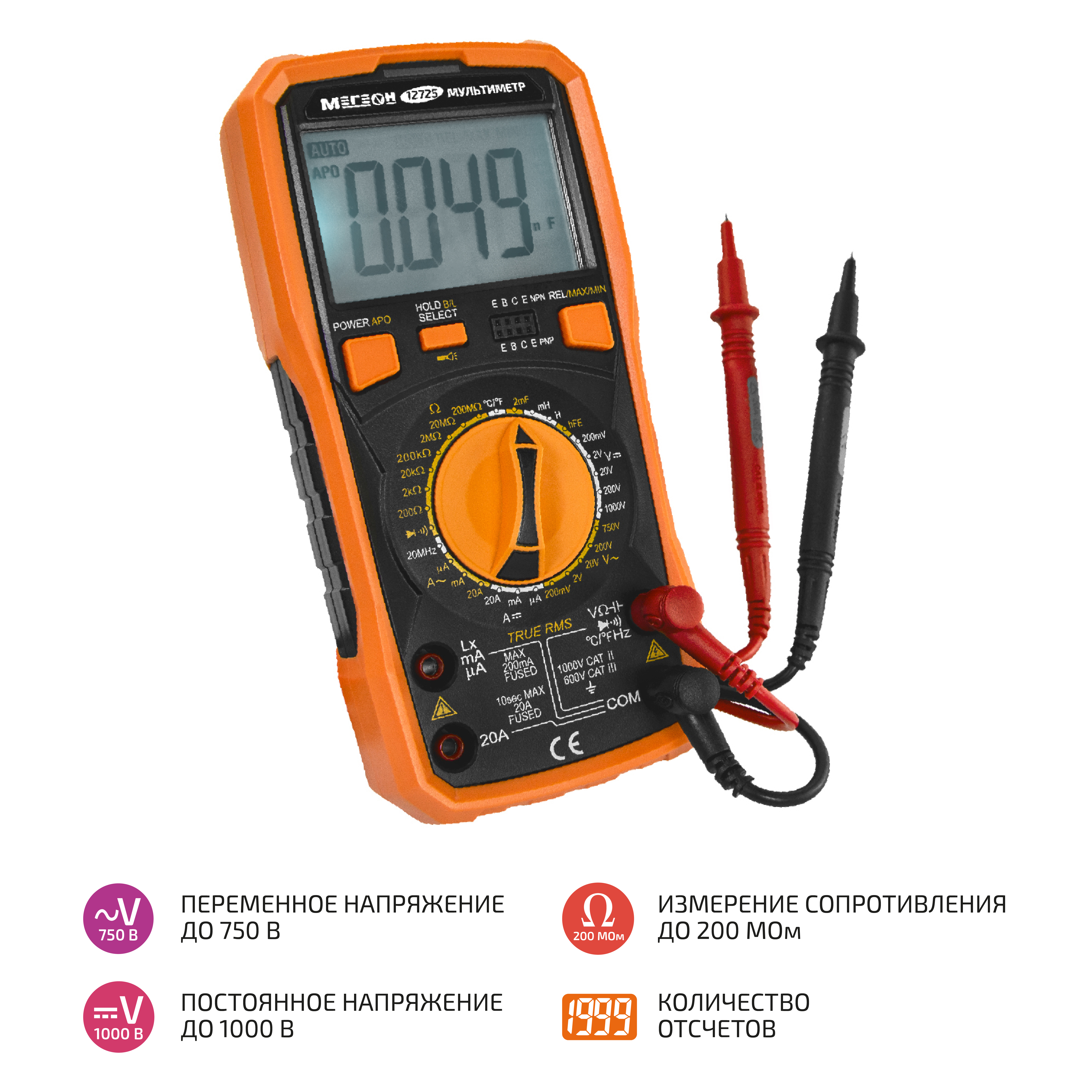Изображение товара Мультиметр цифровой Мегеон 12725
