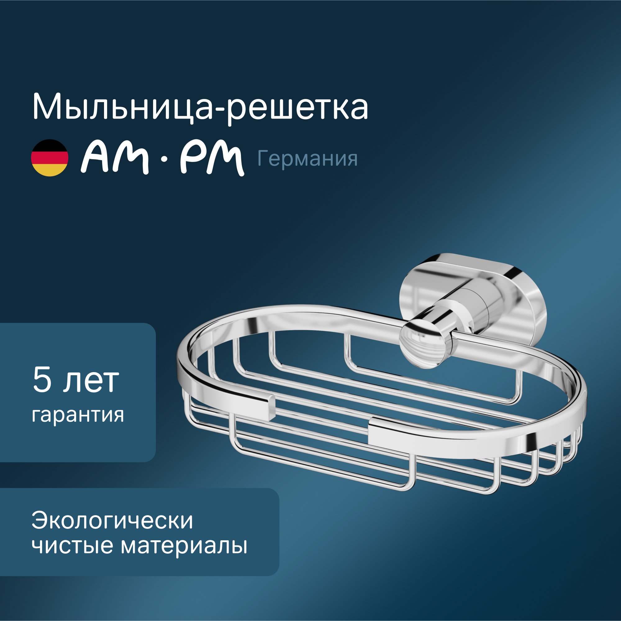 Изображение товара Мыльница AM.PM Sense L хром для ванной комнаты прямоугольная