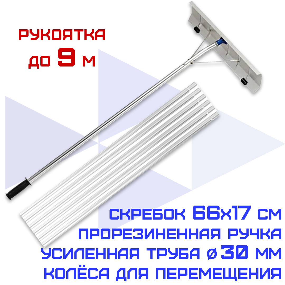 Изображение товара Лопата для уборки снега Haitec 66см x 900см алюминий телескопическая