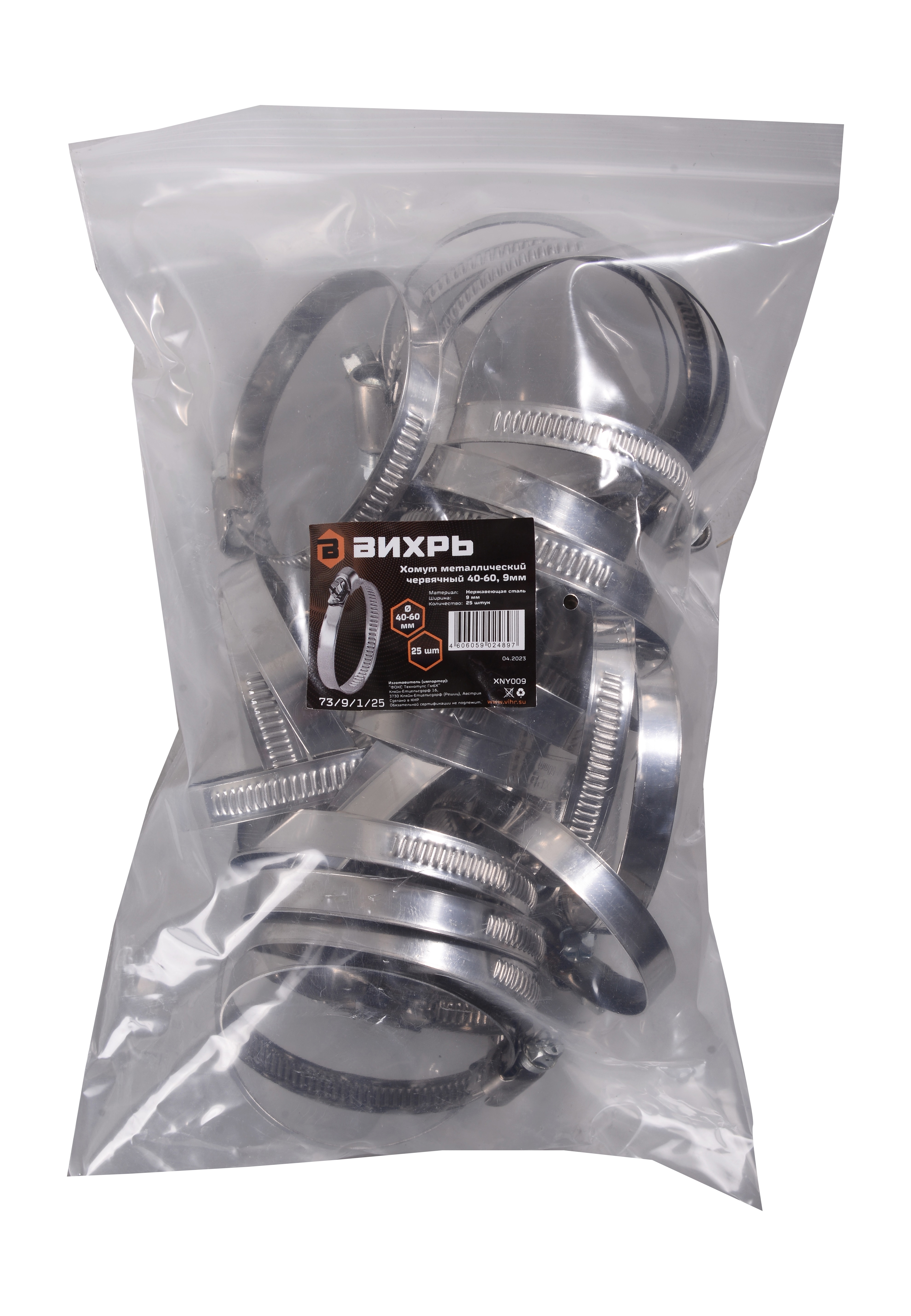 Изображение товара Хомут червячный Вихрь 40/60 9 мм 25 шт металлический крепеж
