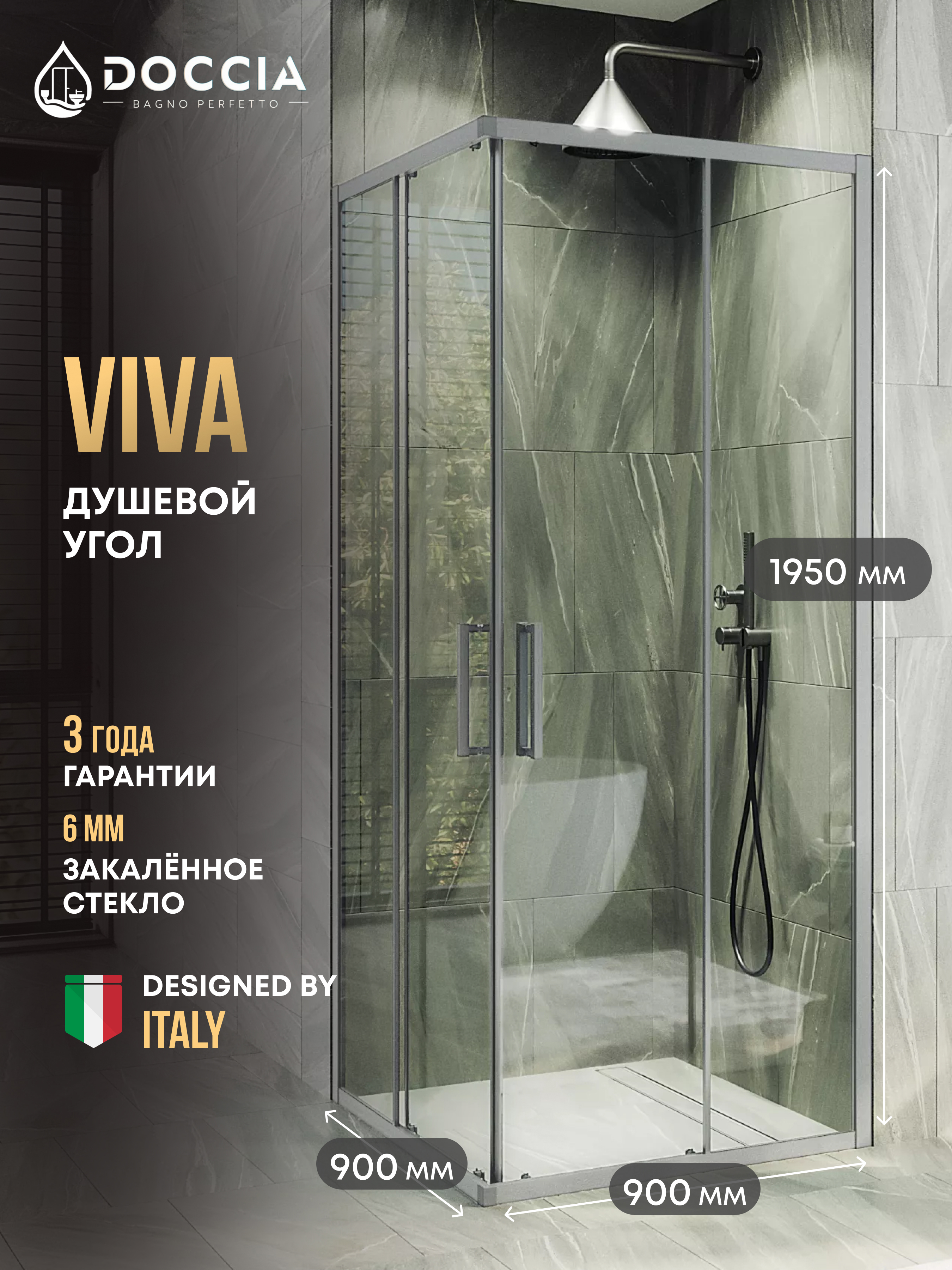 Изображение товара Душевой уголок Doccia GLASS90y/GL/5CHMT угол 90x90см хромированный профиль эффект стекла прозрачный
