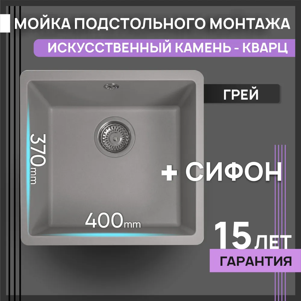 Изображение товара Мойка для кухни Flortek Ринг 400 40x44 см глубина чаши 20 см искусственный камень цвет серый