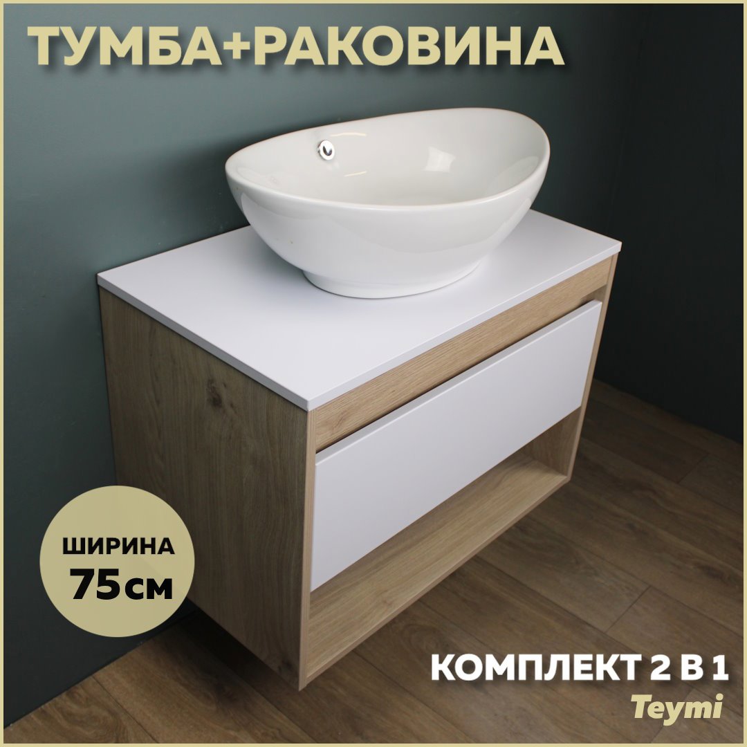 Изображение товара Комплект тумба под раковину Teymi Ritta 75 дуб эврика/белый матовый и раковина Lori 60 F03388