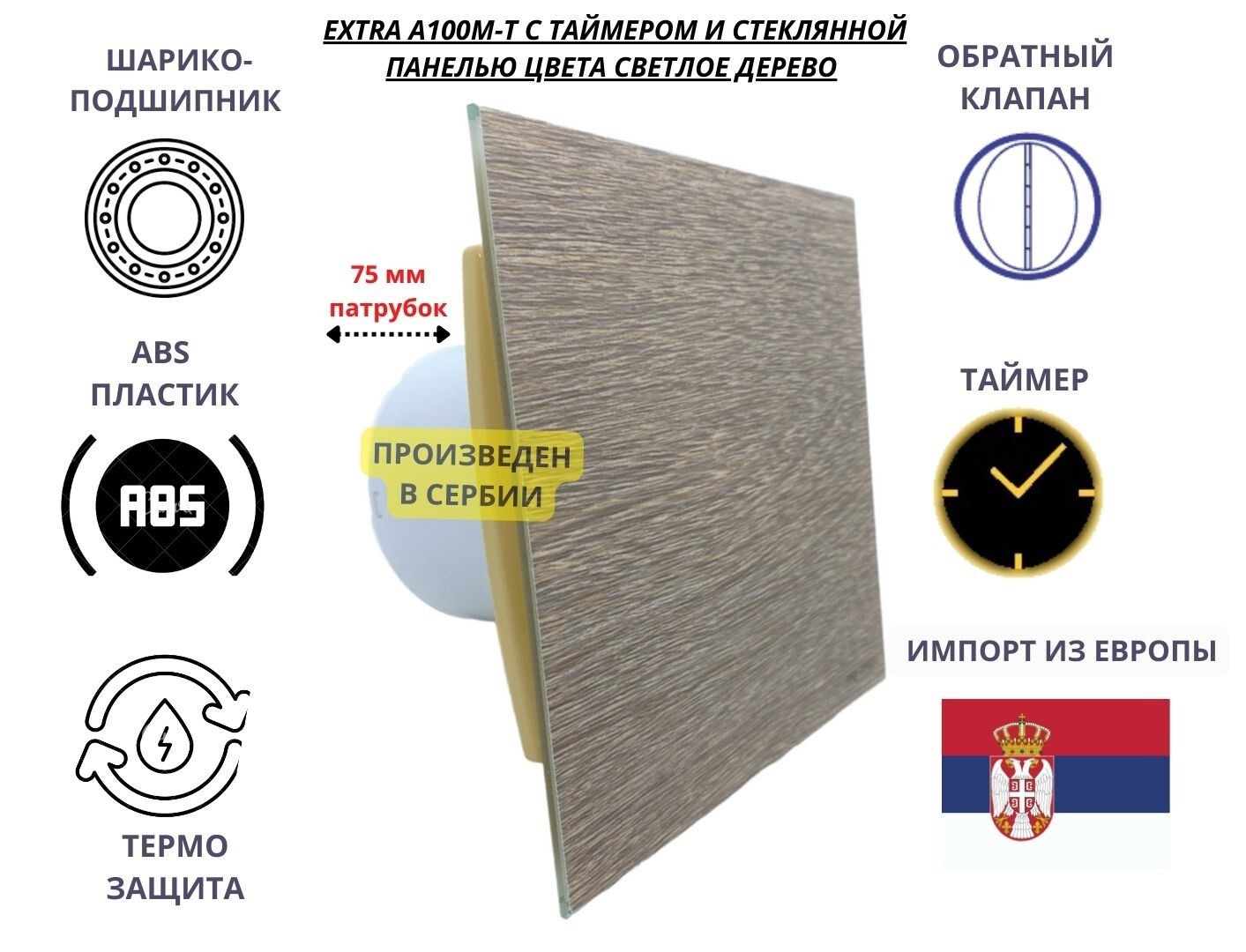 Изображение товара Вентилятор вытяжной Mak trade group A100M-T + glass D100 мм 31 дБ 98 м³/ч обратный клапан таймер цвет коричневый
