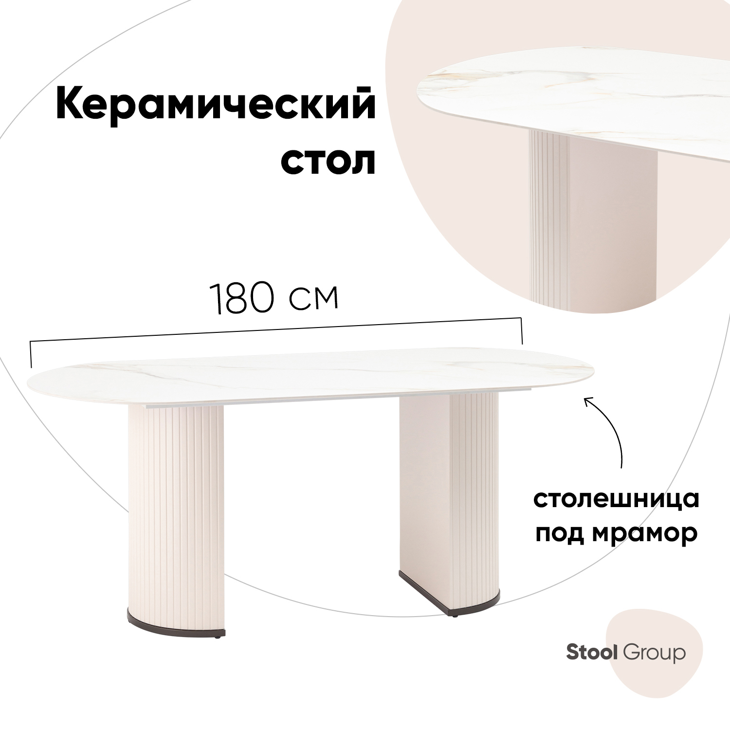 Изображение товара Обеденный стол овальный Stool group Opera 0x180 см керамика цвет белый