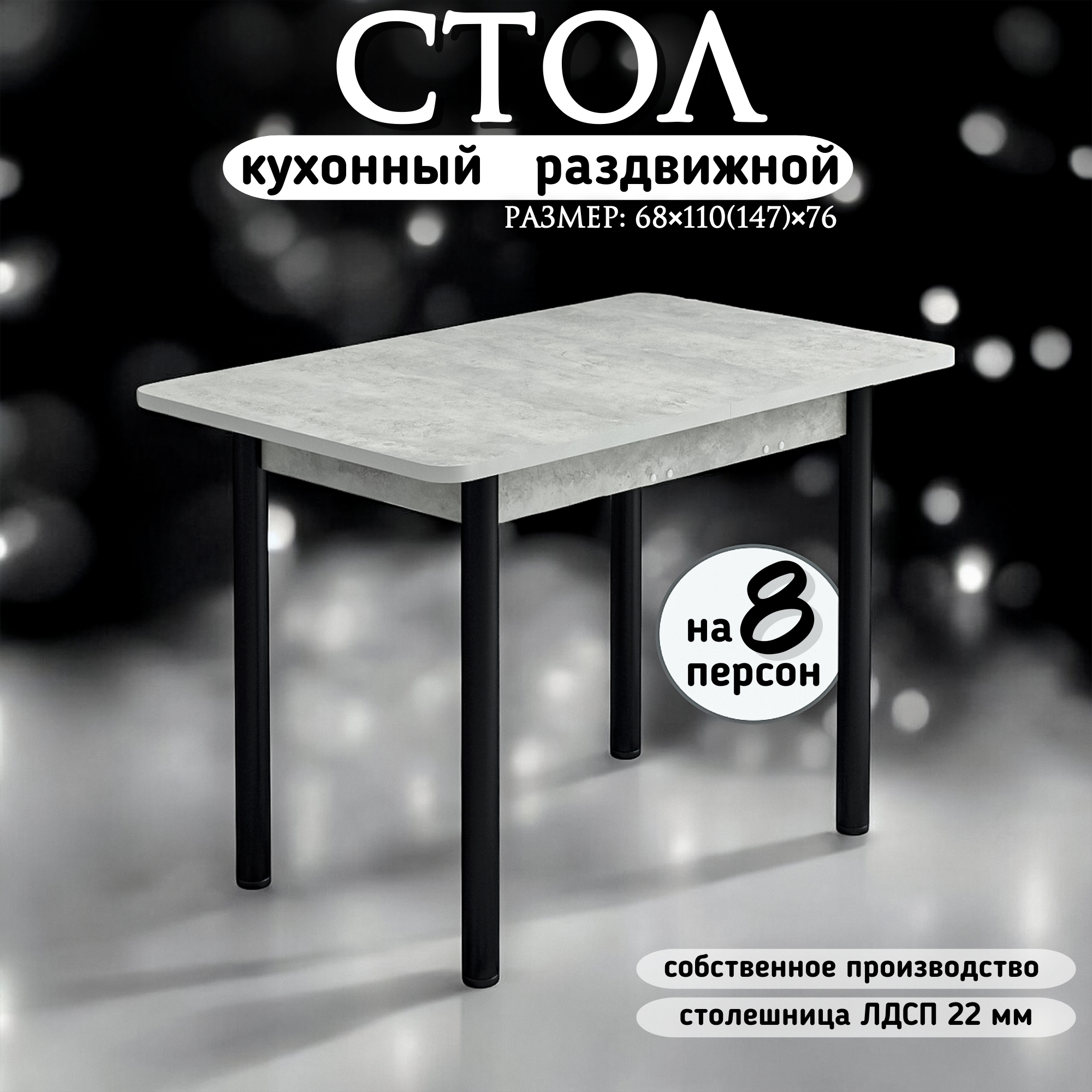 Изображение товара Стол прямоугольный Кеа Кеа/раздвиж22мм/светлыйцемент 110x110 см лдсп цвет цемент светлый