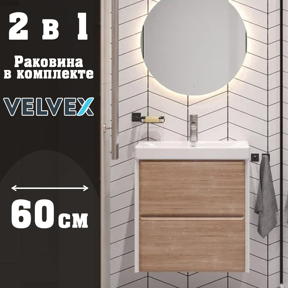 Изображение товара Тумба под раковину Velvex Gesso 59 см с раковиной белый матовый и дуб сонома