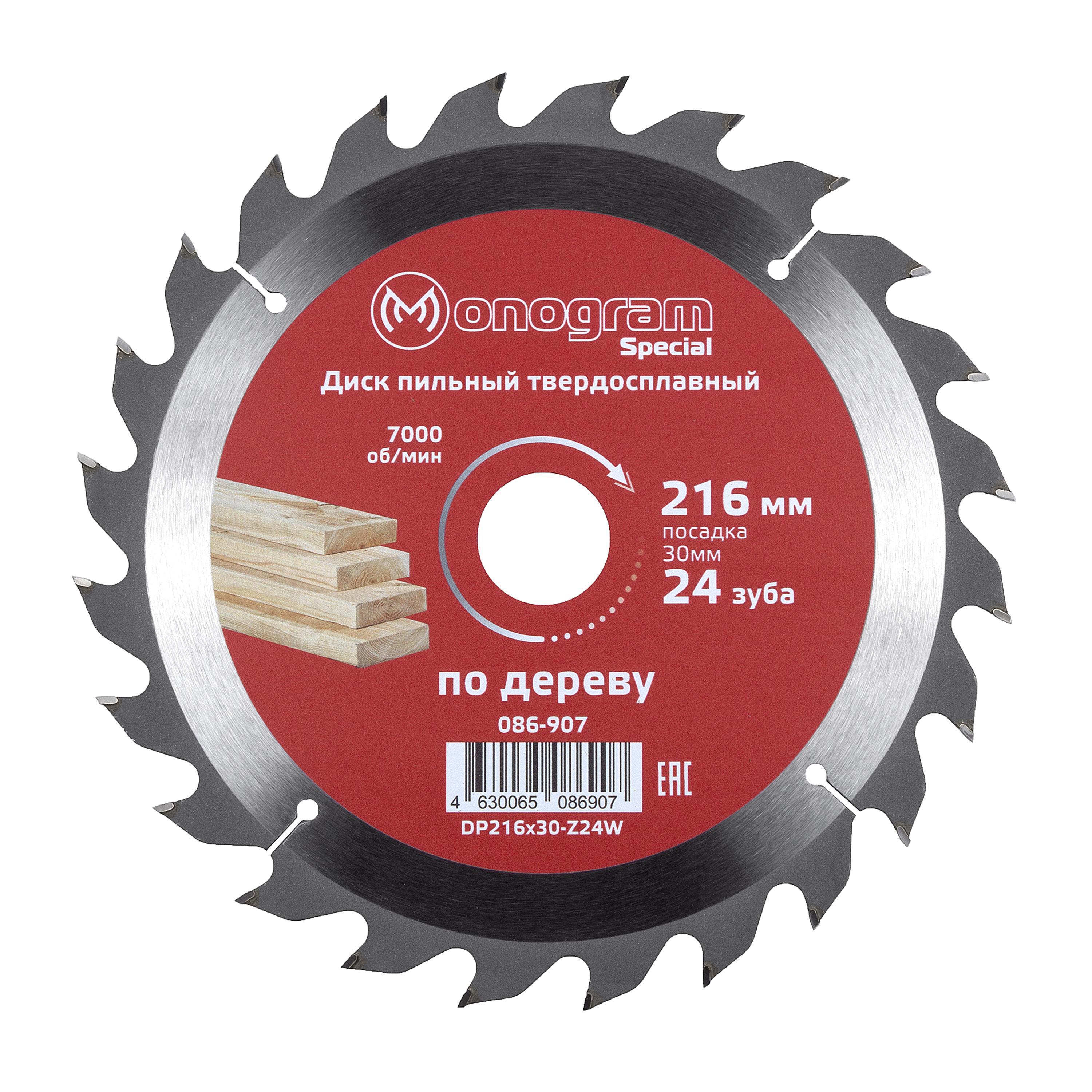 Изображение товара Диск пильный монограм специальный 216x30 мм 24 зуба для дерева и ДСП